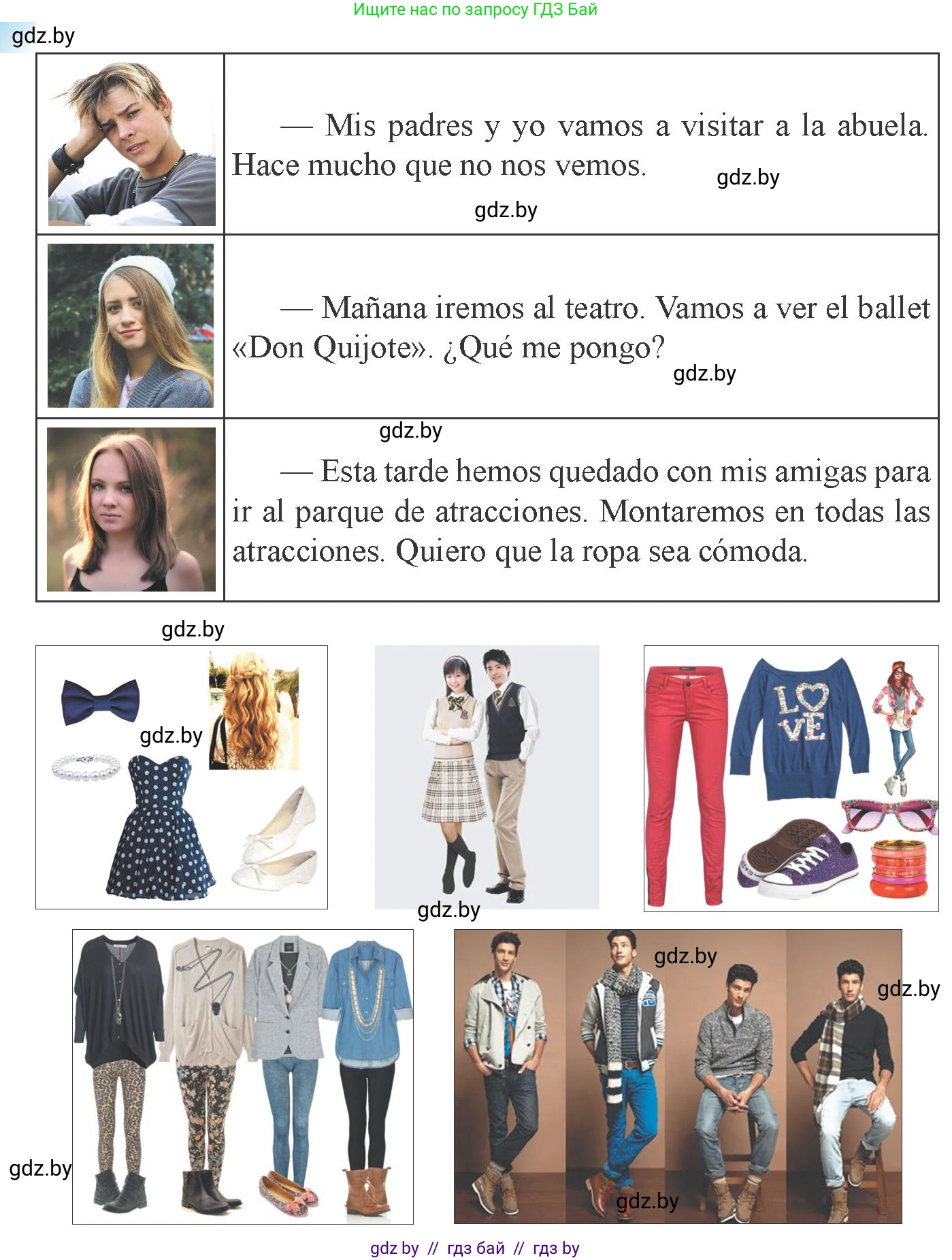 Испанский язык, 9 класс Учебник, авторы: Цыбулева Татьяна Эдуардовна, Пушкина Ольга Александровна, издательство Издательский центр БГУ, Минск, 2017, страница 83, номер 12, Условие (продолжение 2)