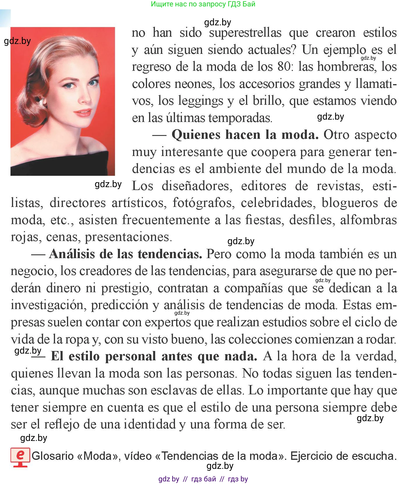 Испанский язык, 9 класс Учебник, авторы: Цыбулева Татьяна Эдуардовна, Пушкина Ольга Александровна, издательство Издательский центр БГУ, Минск, 2017, страница 73, номер 3, Условие (продолжение 2)