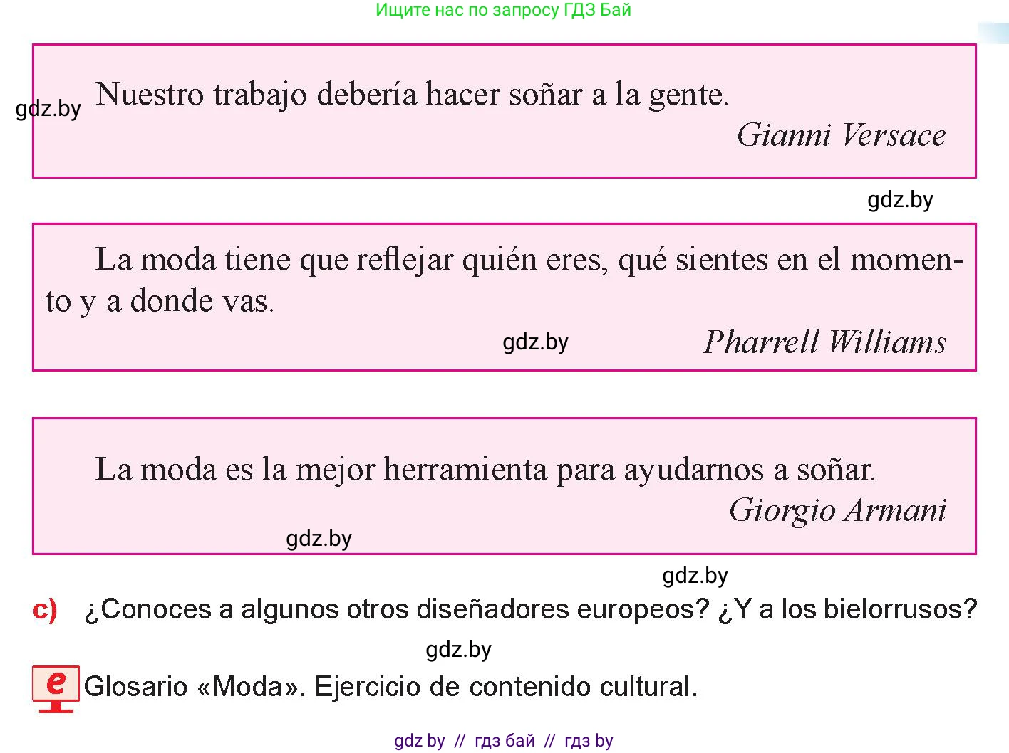 Испанский язык, 9 класс Учебник, авторы: Цыбулева Татьяна Эдуардовна, Пушкина Ольга Александровна, издательство Издательский центр БГУ, Минск, 2017, страница 74, номер 4, Условие (продолжение 4)