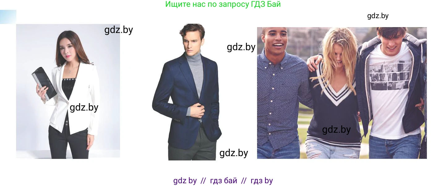 Испанский язык, 9 класс Учебник, авторы: Цыбулева Татьяна Эдуардовна, Пушкина Ольга Александровна, издательство Издательский центр БГУ, Минск, 2017, страница 79, номер 8, Условие (продолжение 2)