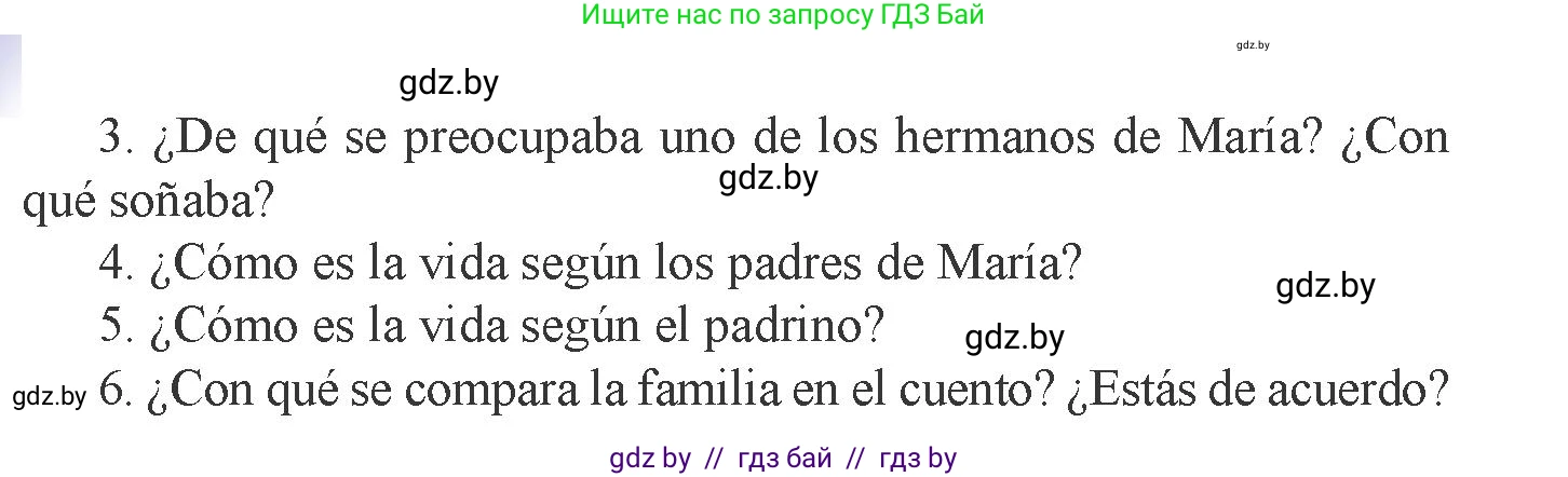 Испанский язык, 9 класс Учебник, авторы: Цыбулева Татьяна Эдуардовна, Пушкина Ольга Александровна, издательство Издательский центр БГУ, Минск, 2017, страница 14, номер 11, Условие (продолжение 3)