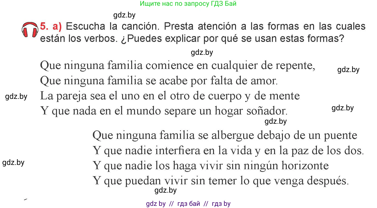 Испанский язык, 9 класс Учебник, авторы: Цыбулева Татьяна Эдуардовна, Пушкина Ольга Александровна, издательство Издательский центр БГУ, Минск, 2017, страница 6, номер 5, Условие