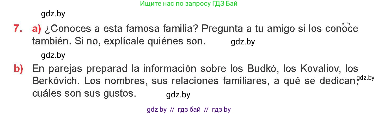 Испанский язык, 9 класс Учебник, авторы: Цыбулева Татьяна Эдуардовна, Пушкина Ольга Александровна, издательство Издательский центр БГУ, Минск, 2017, страница 8, номер 7, Условие