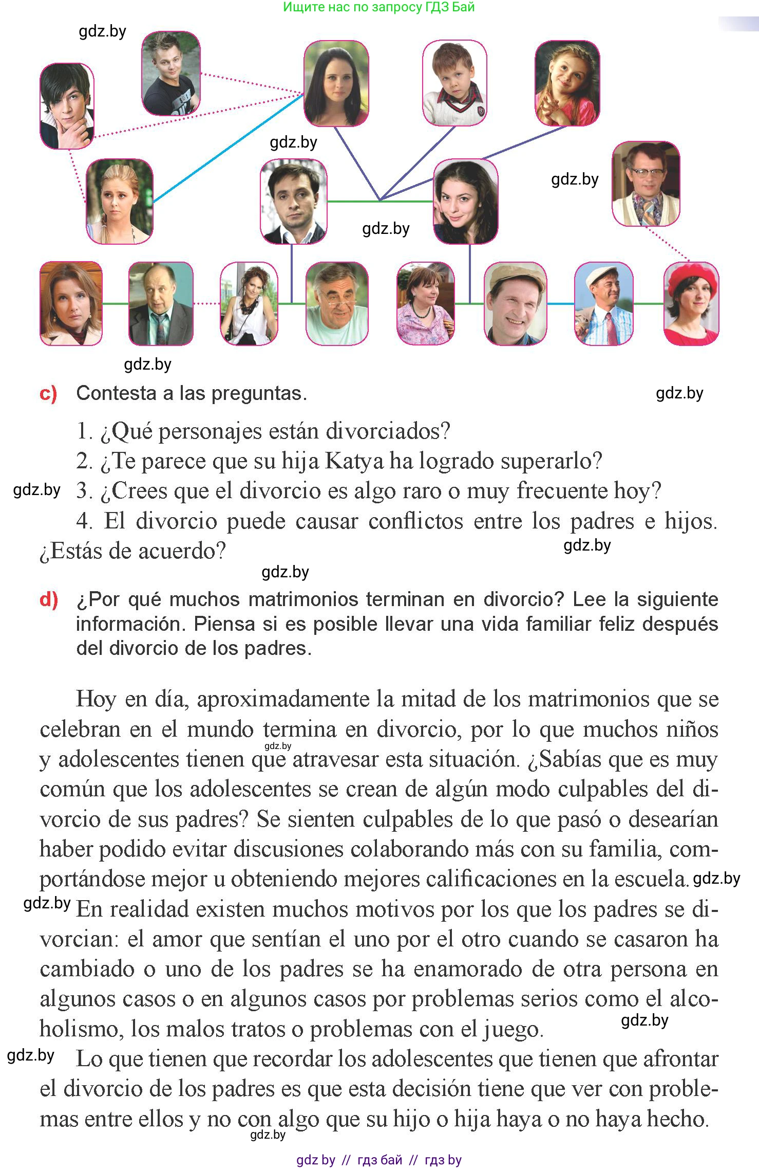 Испанский язык, 9 класс Учебник, авторы: Цыбулева Татьяна Эдуардовна, Пушкина Ольга Александровна, издательство Издательский центр БГУ, Минск, 2017, страница 8, номер 7, Условие (продолжение 2)