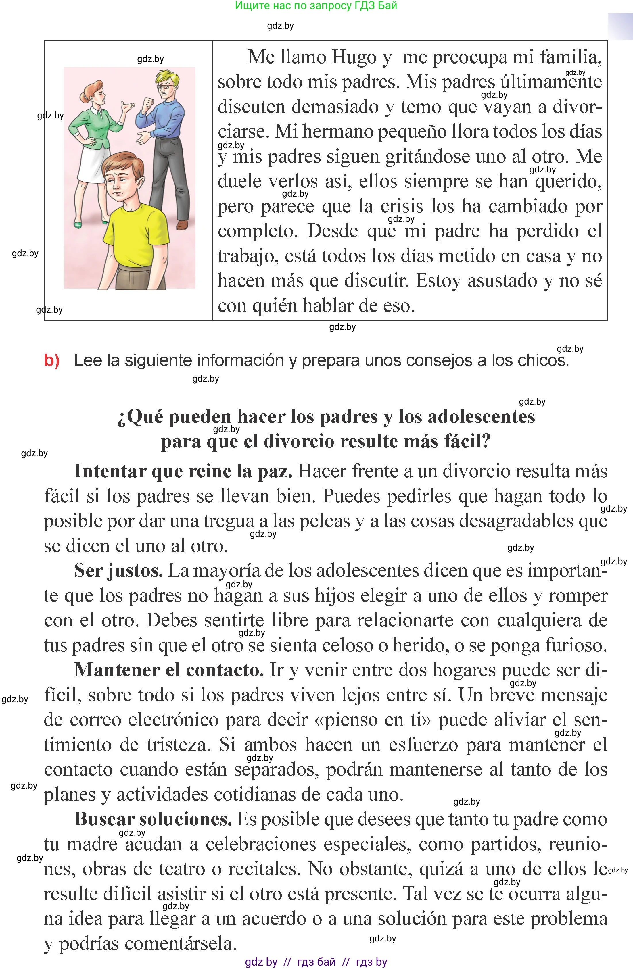 Испанский язык, 9 класс Учебник, авторы: Цыбулева Татьяна Эдуардовна, Пушкина Ольга Александровна, издательство Издательский центр БГУ, Минск, 2017, страница 10, номер 8, Условие (продолжение 2)