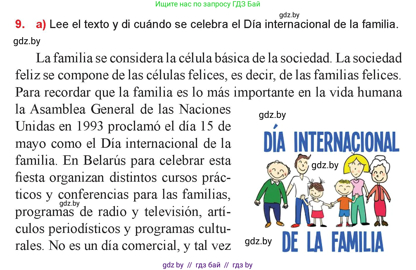 Испанский язык, 9 класс Учебник, авторы: Цыбулева Татьяна Эдуардовна, Пушкина Ольга Александровна, издательство Издательский центр БГУ, Минск, 2017, страница 12, номер 9, Условие
