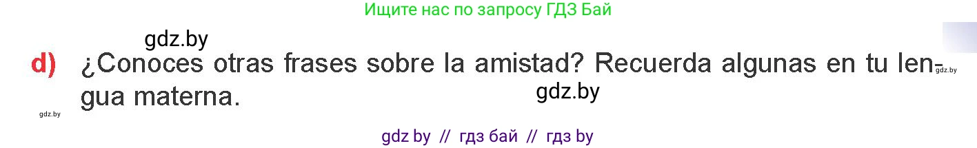 Испанский язык, 9 класс Учебник, авторы: Цыбулева Татьяна Эдуардовна, Пушкина Ольга Александровна, издательство Издательский центр БГУ, Минск, 2017, страница 16, номер 1, Условие (продолжение 2)