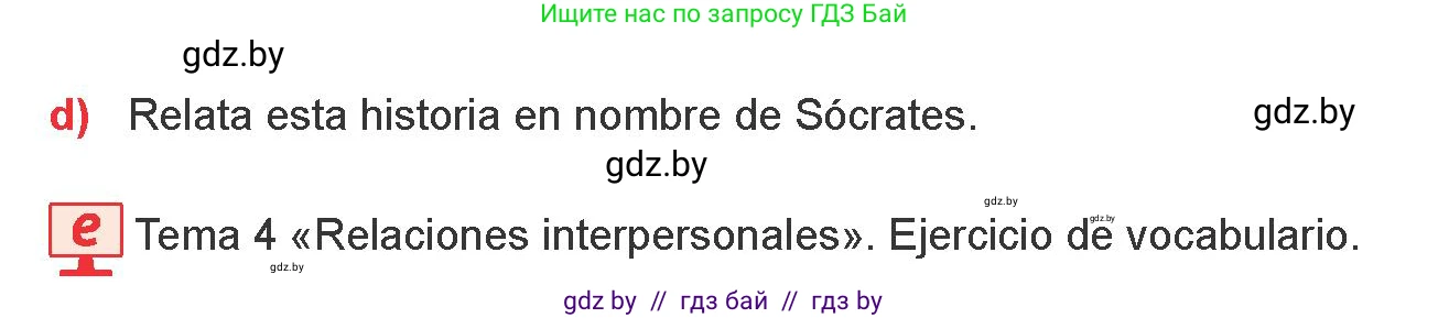 Испанский язык, 9 класс Учебник, авторы: Цыбулева Татьяна Эдуардовна, Пушкина Ольга Александровна, издательство Издательский центр БГУ, Минск, 2017, страница 18, номер 6, Условие (продолжение 2)
