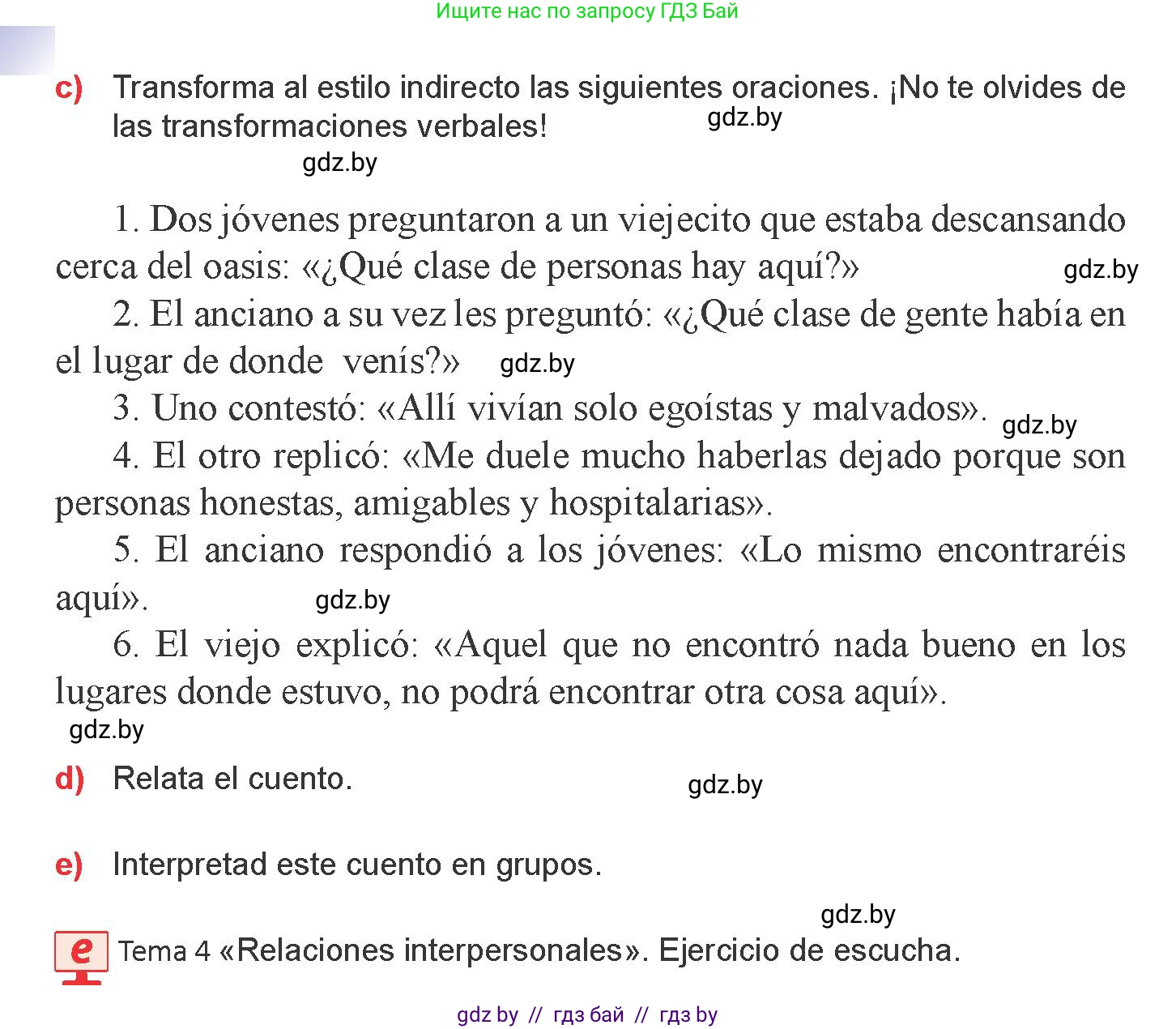Испанский язык, 9 класс Учебник, авторы: Цыбулева Татьяна Эдуардовна, Пушкина Ольга Александровна, издательство Издательский центр БГУ, Минск, 2017, страница 19, номер 7, Условие (продолжение 2)