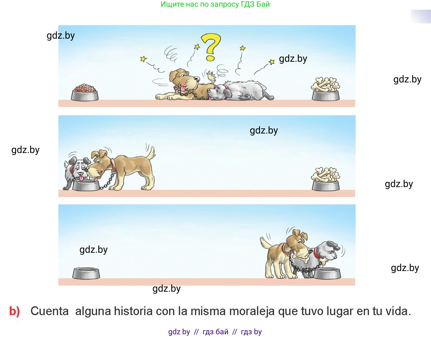 Испанский язык, 9 класс Учебник, авторы: Цыбулева Татьяна Эдуардовна, Пушкина Ольга Александровна, издательство Издательский центр БГУ, Минск, 2017, страница 20, номер 8, Условие (продолжение 2)