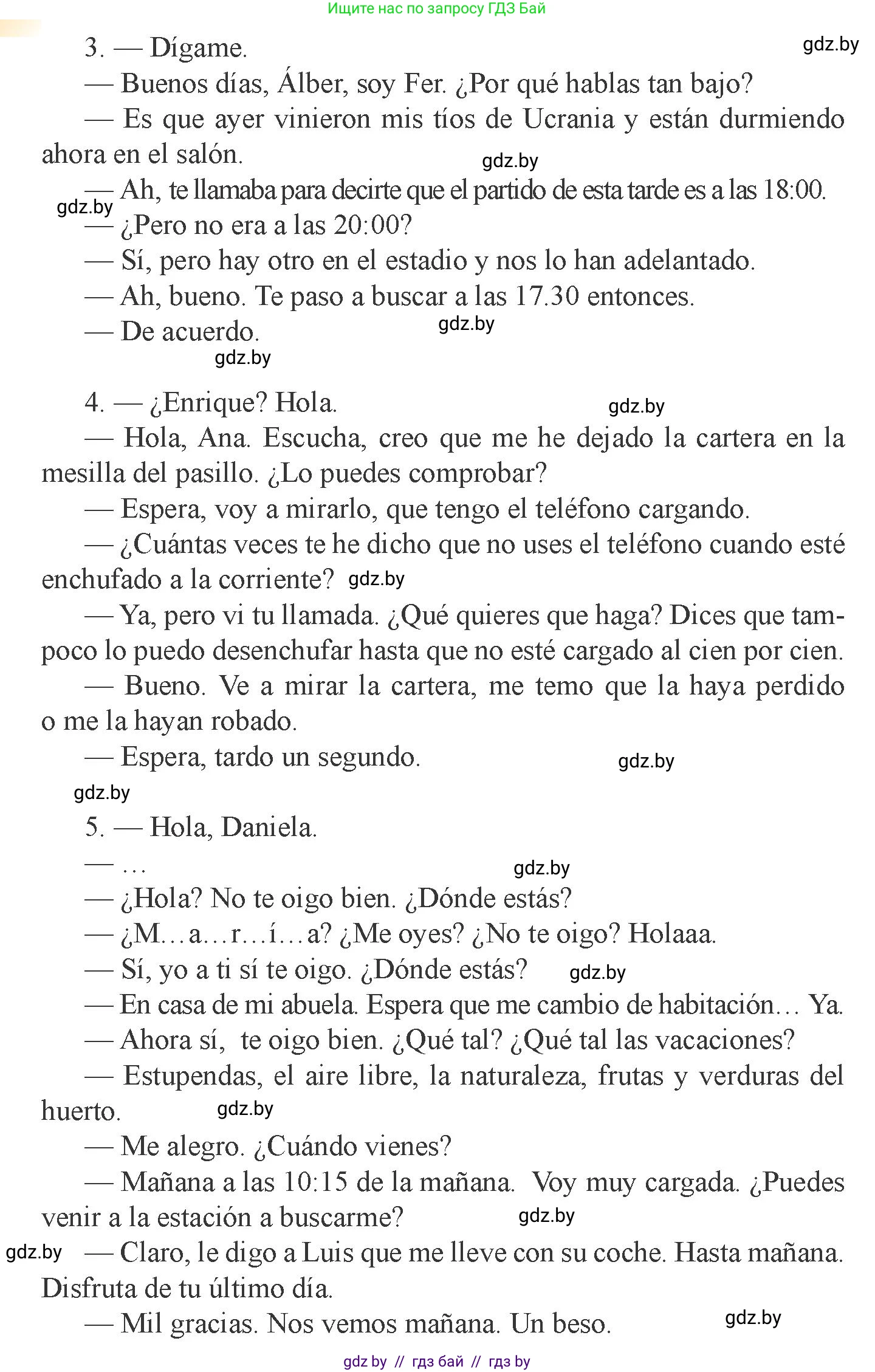 Испанский язык, 9 класс Учебник, авторы: Цыбулева Татьяна Эдуардовна, Пушкина Ольга Александровна, издательство Издательский центр БГУ, Минск, 2017, страница 47, номер 7, Условие (продолжение 2)