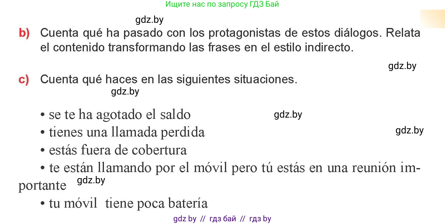 Испанский язык, 9 класс Учебник, авторы: Цыбулева Татьяна Эдуардовна, Пушкина Ольга Александровна, издательство Издательский центр БГУ, Минск, 2017, страница 47, номер 7, Условие (продолжение 3)