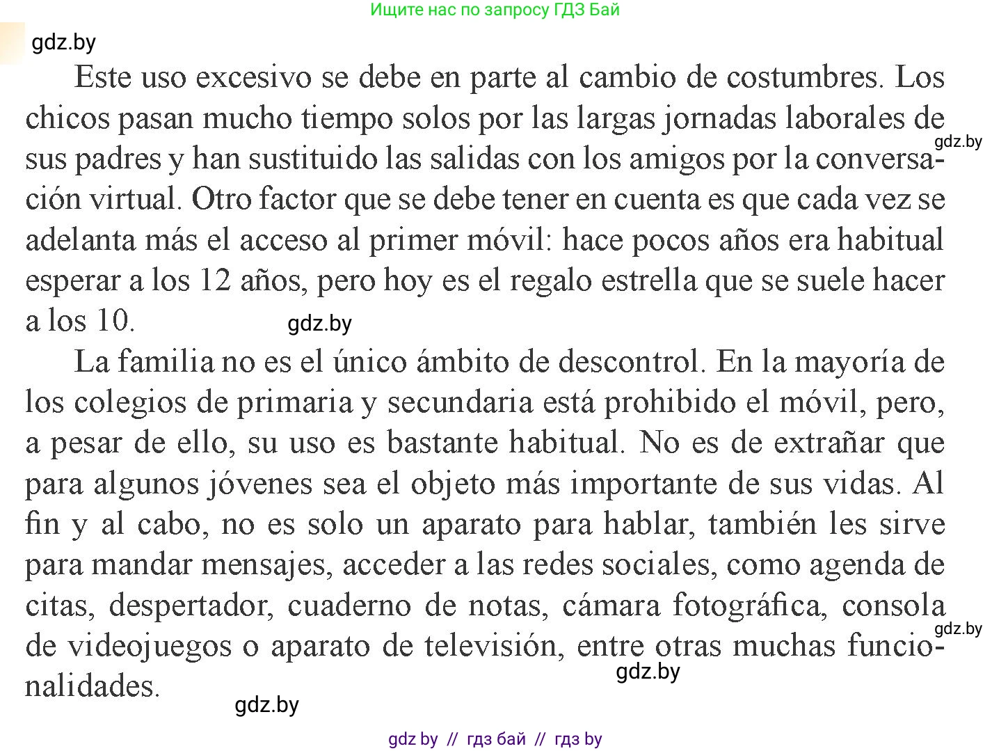 Испанский язык, 9 класс Учебник, авторы: Цыбулева Татьяна Эдуардовна, Пушкина Ольга Александровна, издательство Издательский центр БГУ, Минск, 2017, страница 49, номер 8, Условие (продолжение 2)