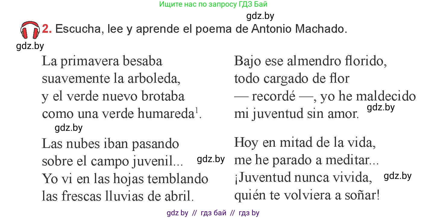 Испанский язык, 9 класс Учебник, авторы: Цыбулева Татьяна Эдуардовна, Пушкина Ольга Александровна, издательство Издательский центр БГУ, Минск, 2017, страница 54, номер 2, Условие