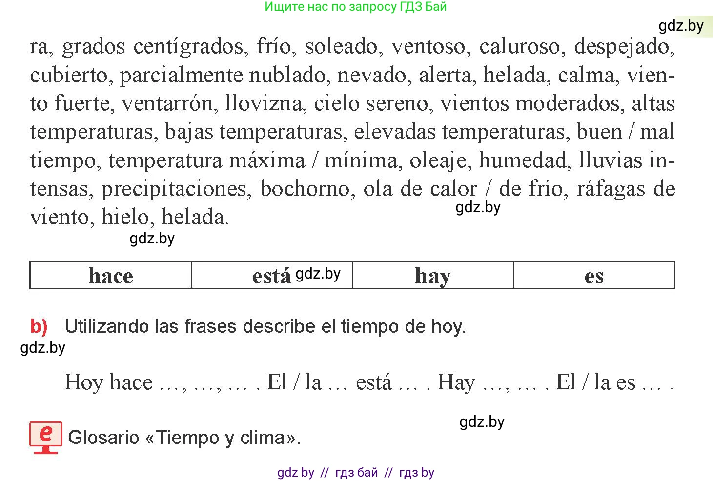 Испанский язык, 9 класс Учебник, авторы: Цыбулева Татьяна Эдуардовна, Пушкина Ольга Александровна, издательство Издательский центр БГУ, Минск, 2017, страница 54, номер 3, Условие (продолжение 2)