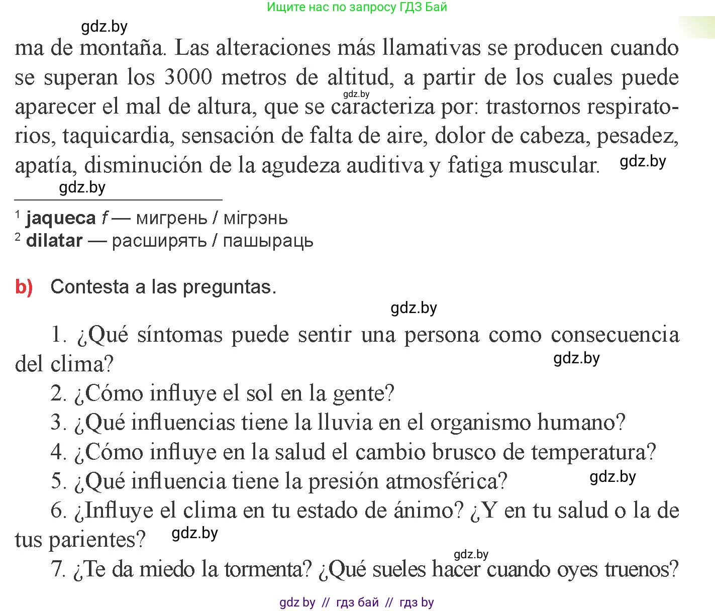 Испанский язык, 9 класс Учебник, авторы: Цыбулева Татьяна Эдуардовна, Пушкина Ольга Александровна, издательство Издательский центр БГУ, Минск, 2017, страница 80, номер 2, Условие (продолжение 2)