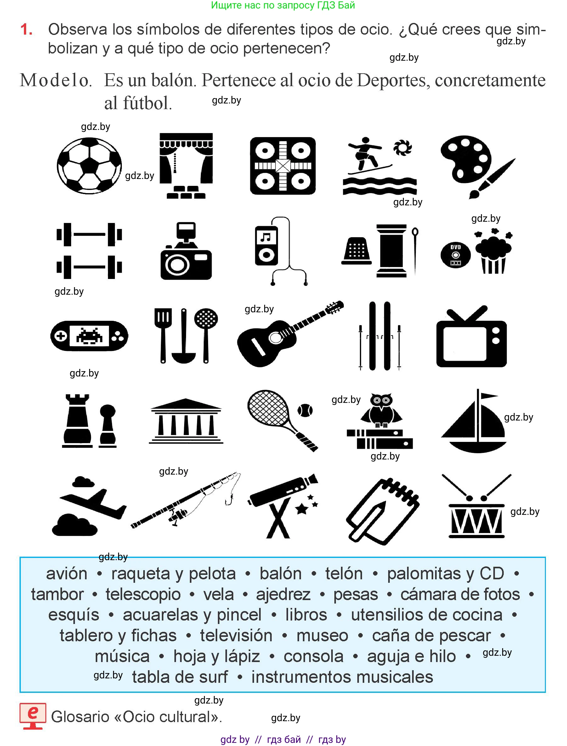Испанский язык, 9 класс Учебник, авторы: Цыбулева Татьяна Эдуардовна, Пушкина Ольга Александровна, издательство Издательский центр БГУ, Минск, 2017, страница 97, номер 1, Условие