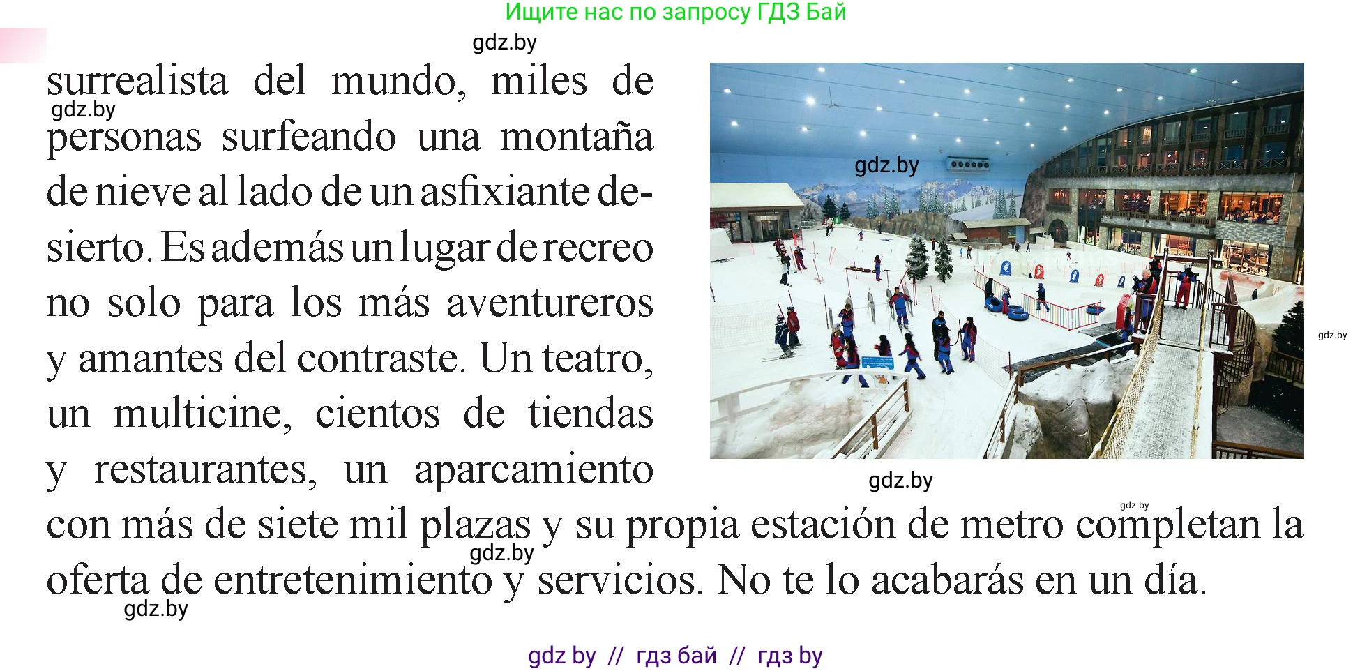 Испанский язык, 9 класс Учебник, авторы: Цыбулева Татьяна Эдуардовна, Пушкина Ольга Александровна, издательство Издательский центр БГУ, Минск, 2017, страница 108, номер 14, Условие (продолжение 3)
