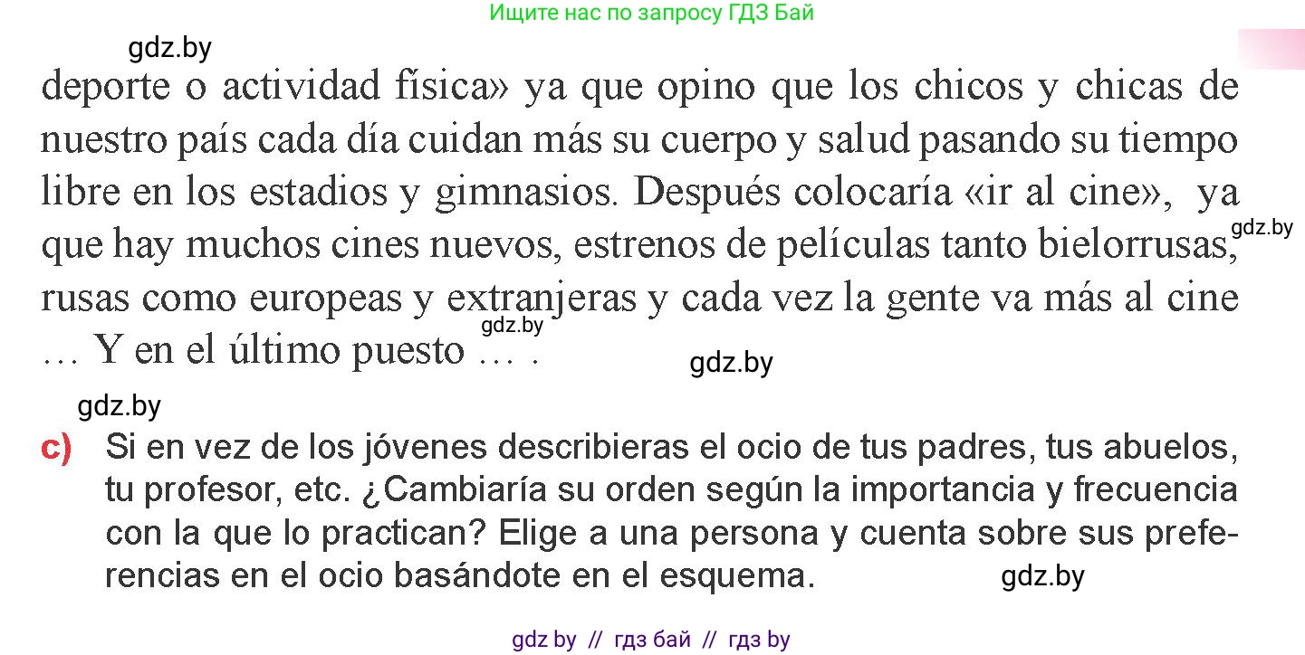Испанский язык, 9 класс Учебник, авторы: Цыбулева Татьяна Эдуардовна, Пушкина Ольга Александровна, издательство Издательский центр БГУ, Минск, 2017, страница 102, номер 7, Условие (продолжение 2)