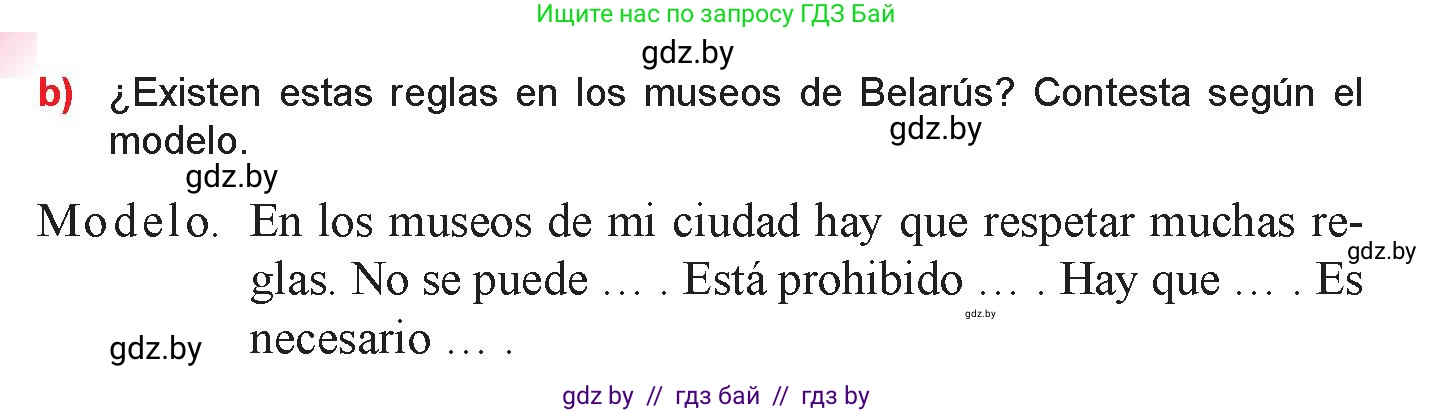 Испанский язык, 9 класс Учебник, авторы: Цыбулева Татьяна Эдуардовна, Пушкина Ольга Александровна, издательство Издательский центр БГУ, Минск, 2017, страница 117, номер 7, Условие (продолжение 2)