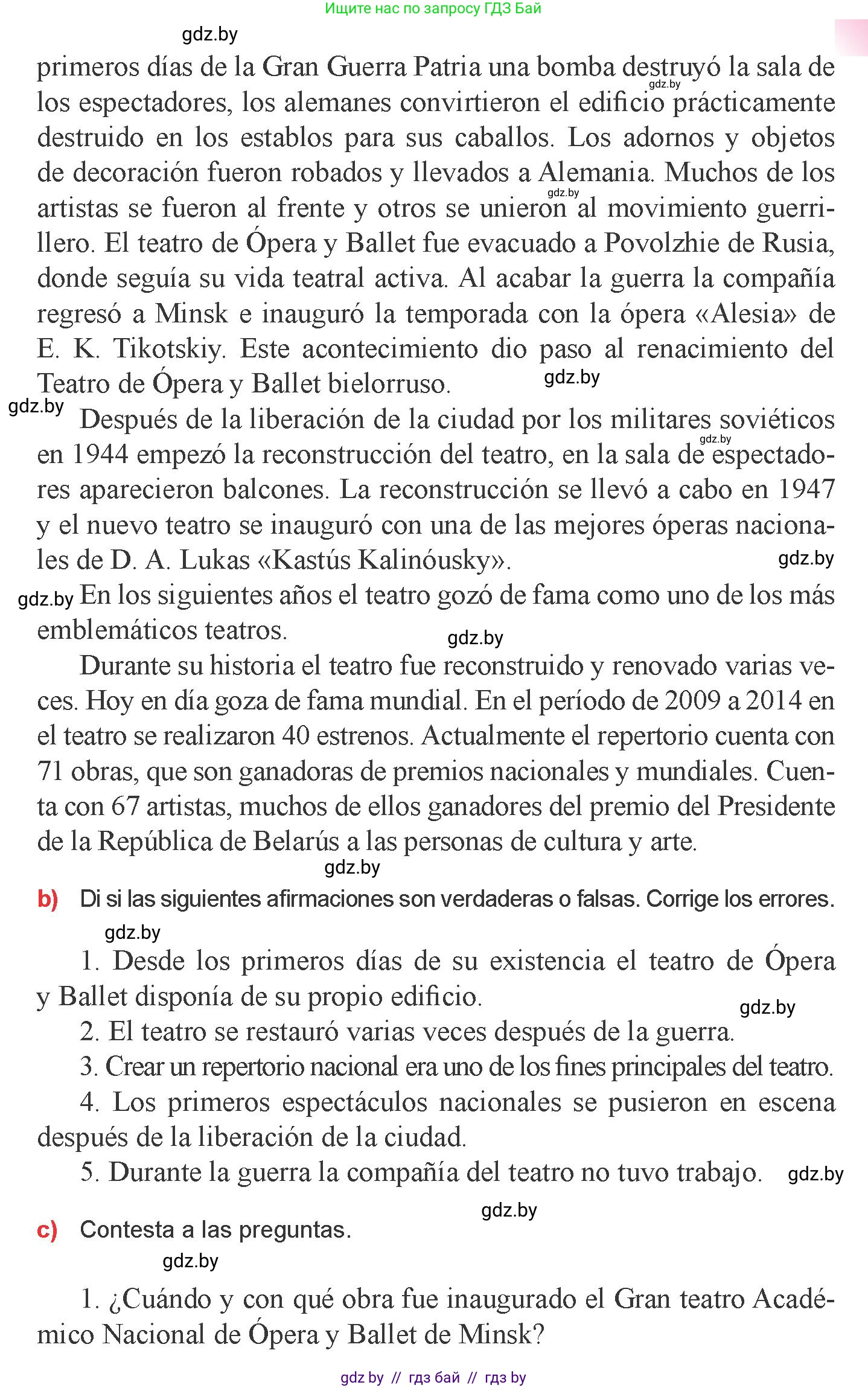 Испанский язык, 9 класс Учебник, авторы: Цыбулева Татьяна Эдуардовна, Пушкина Ольга Александровна, издательство Издательский центр БГУ, Минск, 2017, страница 128, номер 12, Условие (продолжение 2)