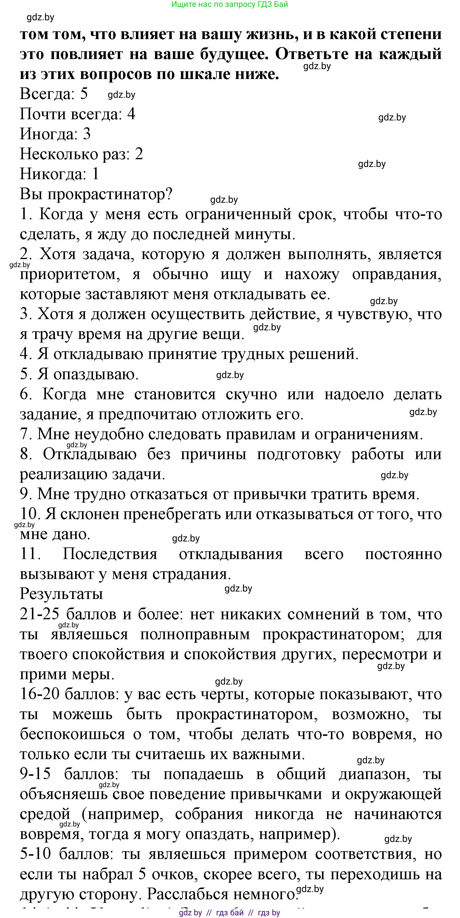 Испанский язык, 9 класс Учебник, авторы: Цыбулева Татьяна Эдуардовна, Пушкина Ольга Александровна, издательство Издательский центр БГУ, Минск, 2017, страница 43, номер 13, Решение (продолжение 2)