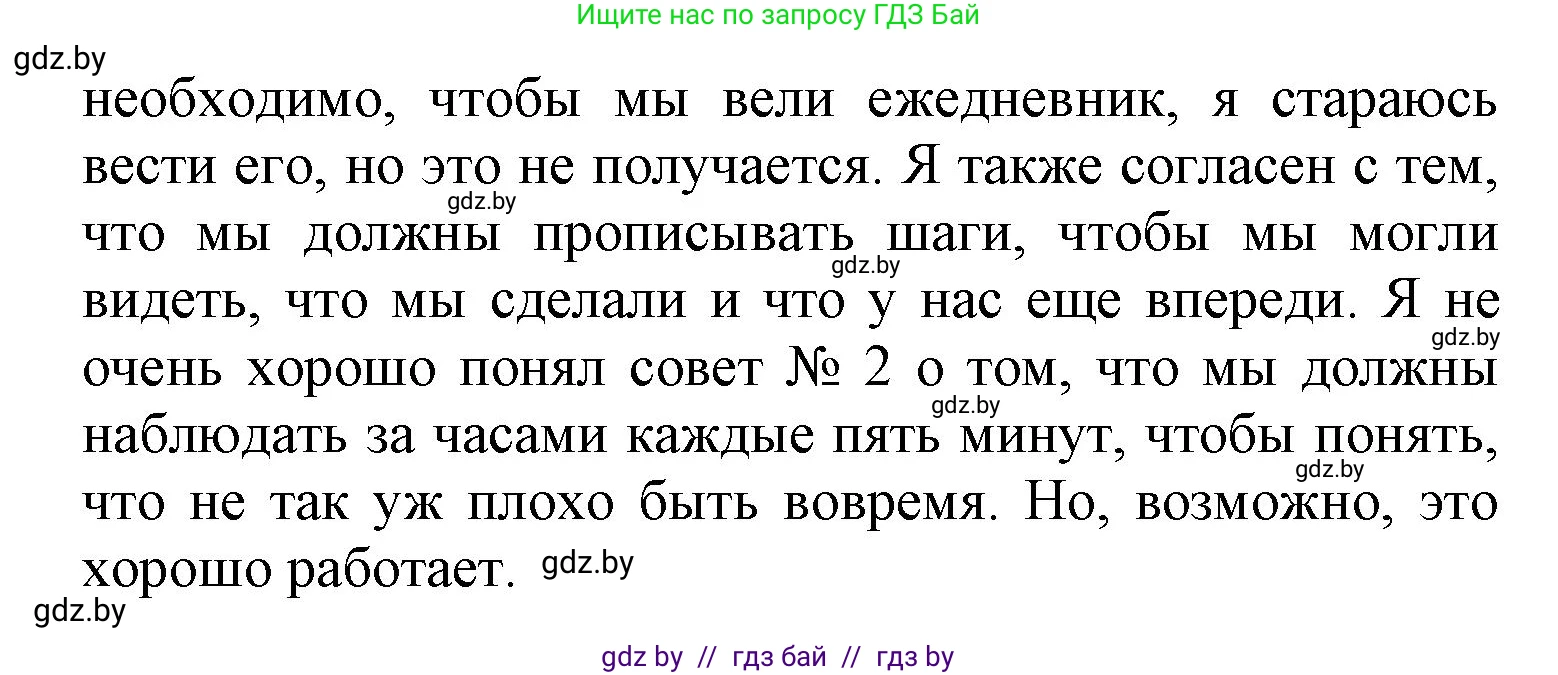 Испанский язык, 9 класс Учебник, авторы: Цыбулева Татьяна Эдуардовна, Пушкина Ольга Александровна, издательство Издательский центр БГУ, Минск, 2017, страница 45, номер 15, Решение (продолжение 3)