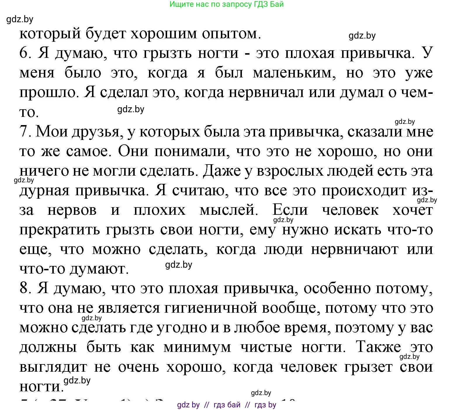 Испанский язык, 9 класс Учебник, авторы: Цыбулева Татьяна Эдуардовна, Пушкина Ольга Александровна, издательство Издательский центр БГУ, Минск, 2017, страница 36, номер 4, Решение (продолжение 4)