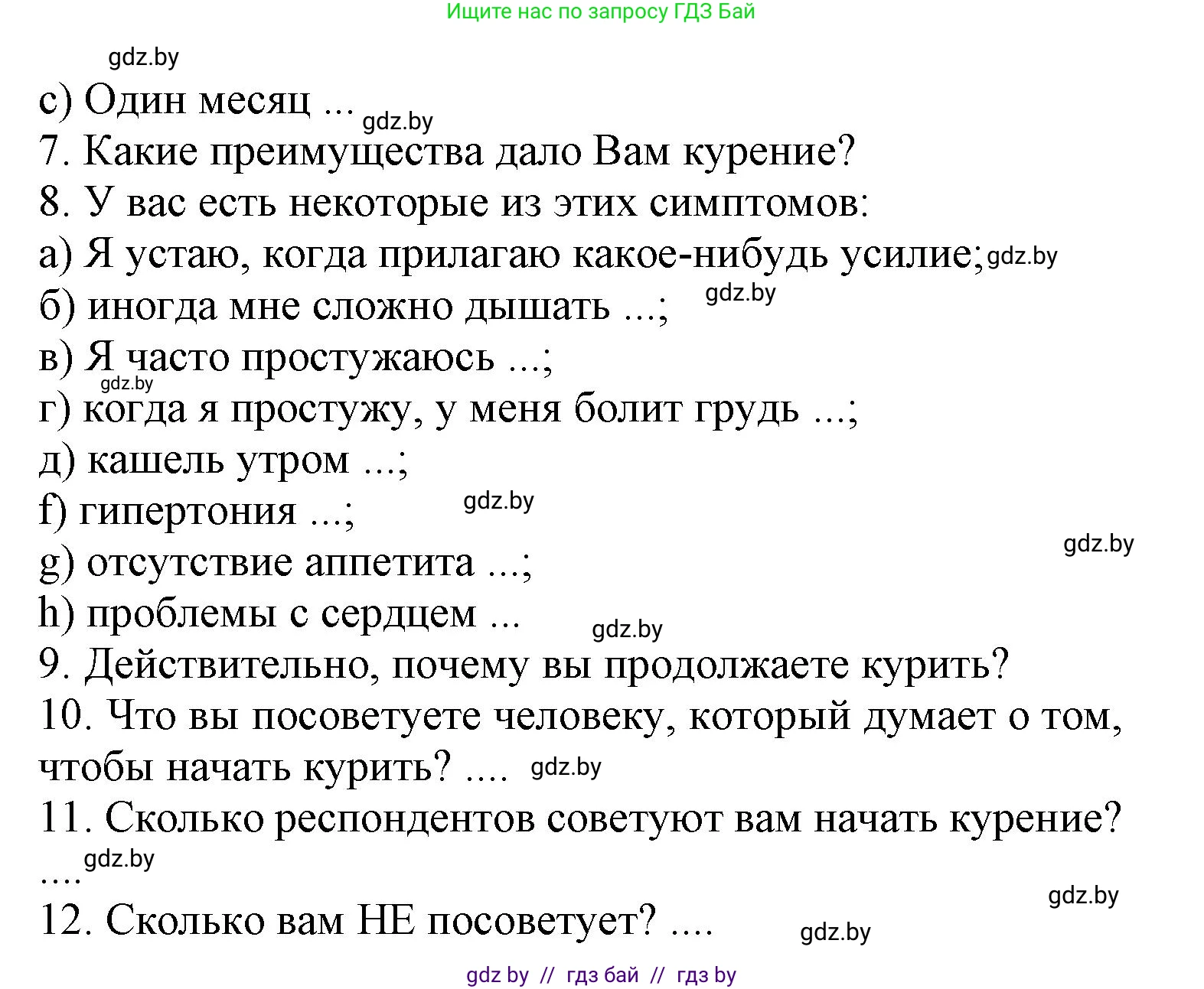 Испанский язык, 9 класс Учебник, авторы: Цыбулева Татьяна Эдуардовна, Пушкина Ольга Александровна, издательство Издательский центр БГУ, Минск, 2017, страница 49, номер 3, Решение (продолжение 2)