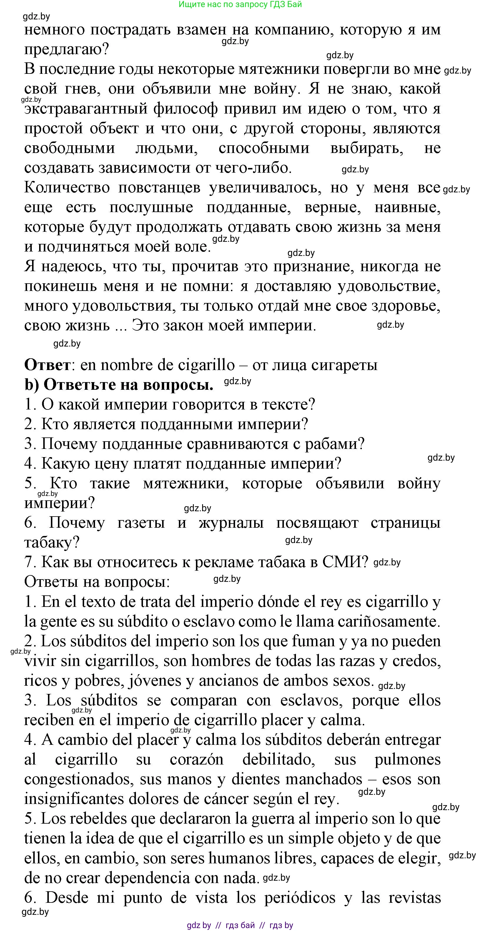Испанский язык, 9 класс Учебник, авторы: Цыбулева Татьяна Эдуардовна, Пушкина Ольга Александровна, издательство Издательский центр БГУ, Минск, 2017, страница 49, номер 4, Решение (продолжение 2)
