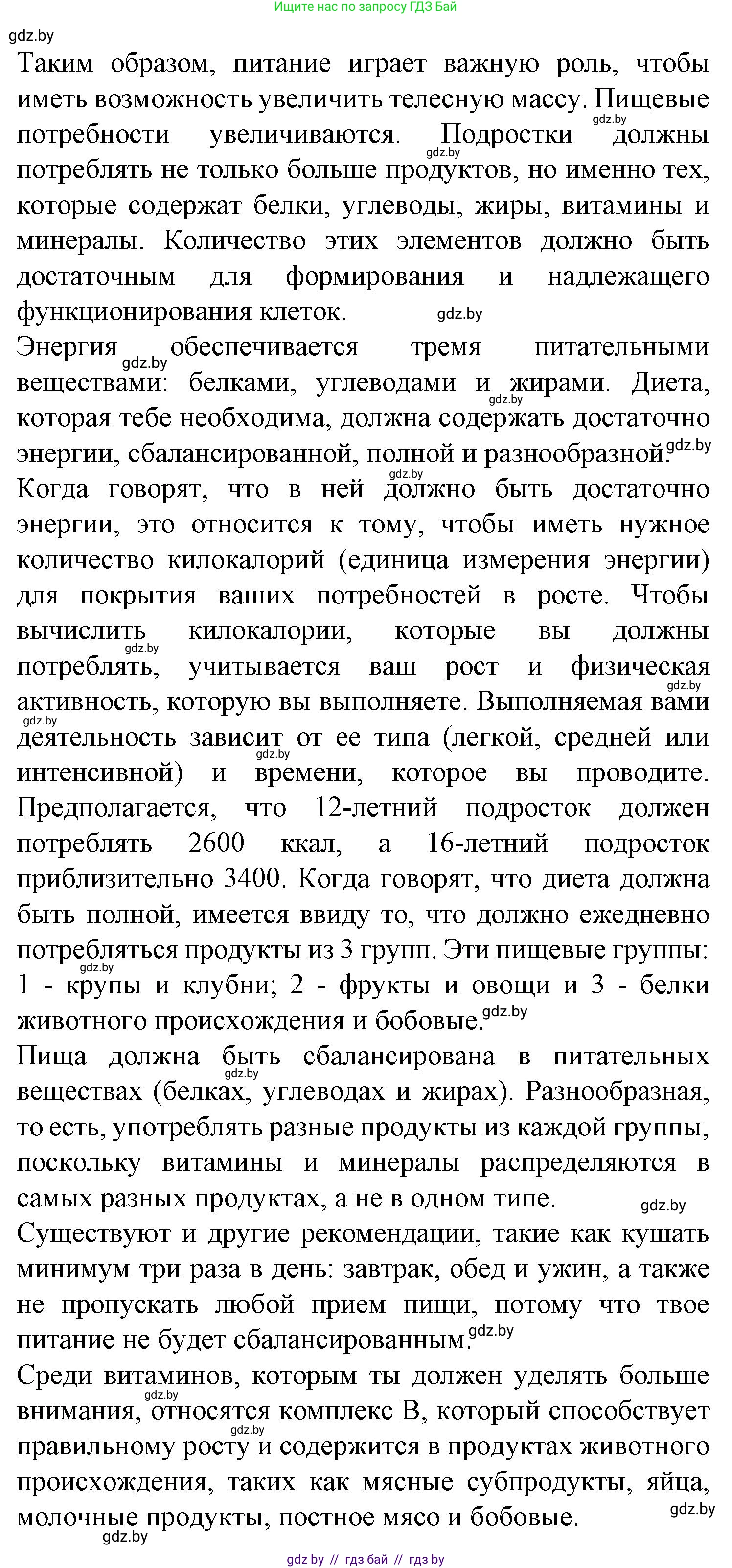Испанский язык, 9 класс Учебник, авторы: Цыбулева Татьяна Эдуардовна, Пушкина Ольга Александровна, издательство Издательский центр БГУ, Минск, 2017, страница 62, номер 10, Решение (продолжение 2)