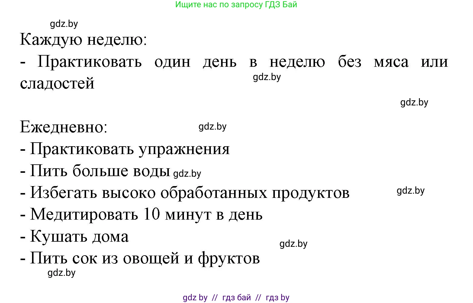 Испанский язык, 9 класс Учебник, авторы: Цыбулева Татьяна Эдуардовна, Пушкина Ольга Александровна, издательство Издательский центр БГУ, Минск, 2017, страница 68, номер 16, Решение (продолжение 3)