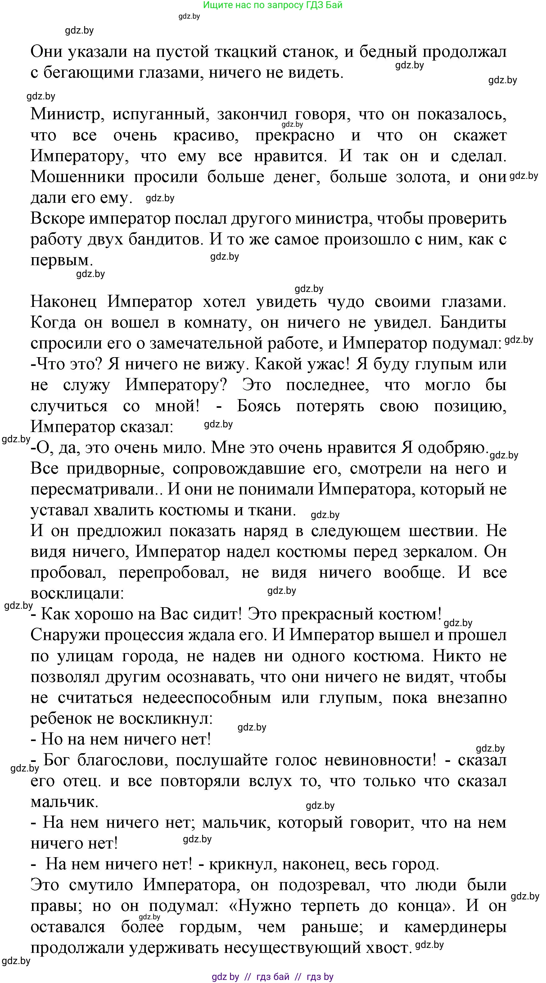Испанский язык, 9 класс Учебник, авторы: Цыбулева Татьяна Эдуардовна, Пушкина Ольга Александровна, издательство Издательский центр БГУ, Минск, 2017, страница 85, номер 14, Решение (продолжение 2)