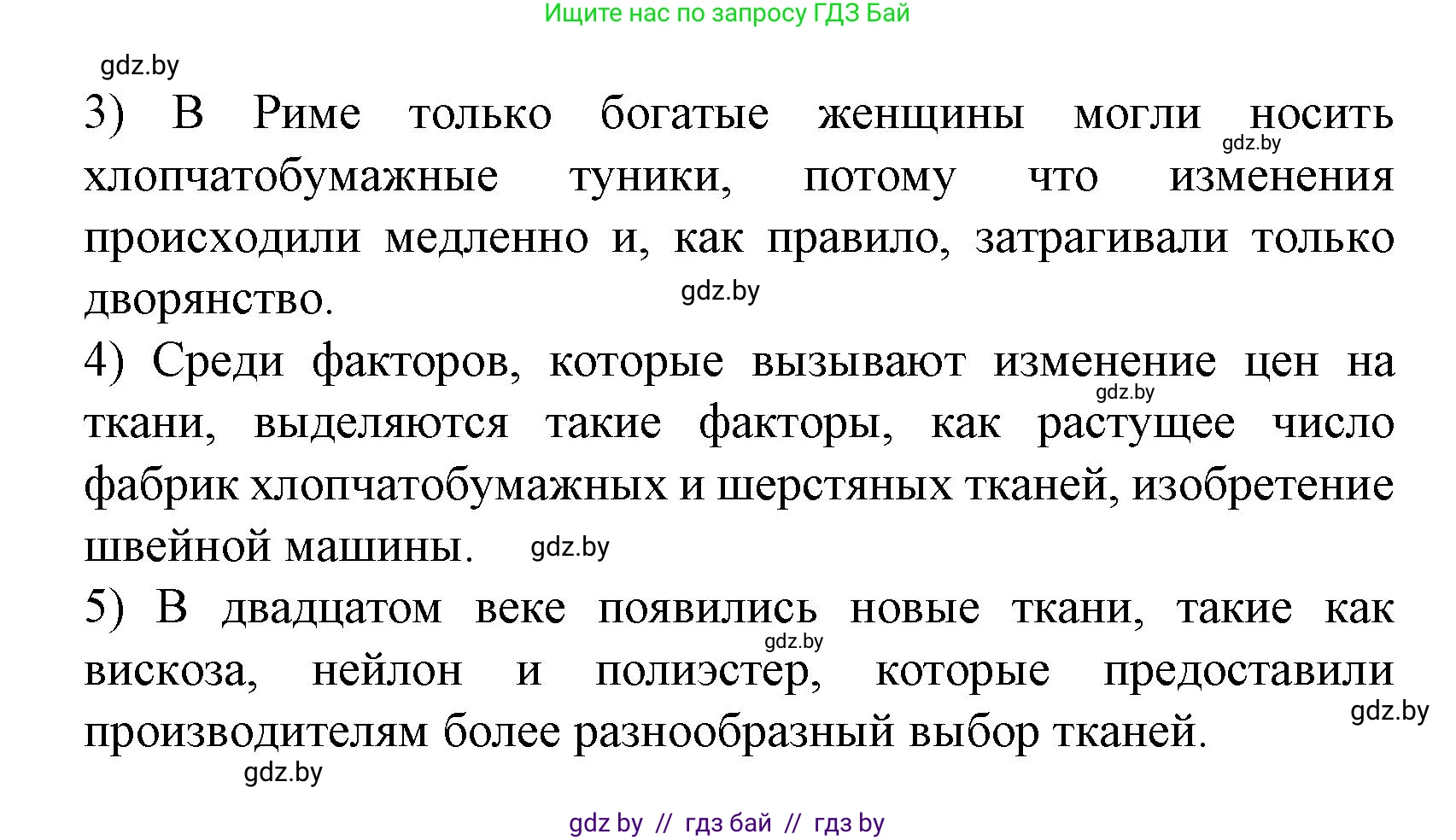 Испанский язык, 9 класс Учебник, авторы: Цыбулева Татьяна Эдуардовна, Пушкина Ольга Александровна, издательство Издательский центр БГУ, Минск, 2017, страница 71, номер 2, Решение (продолжение 5)