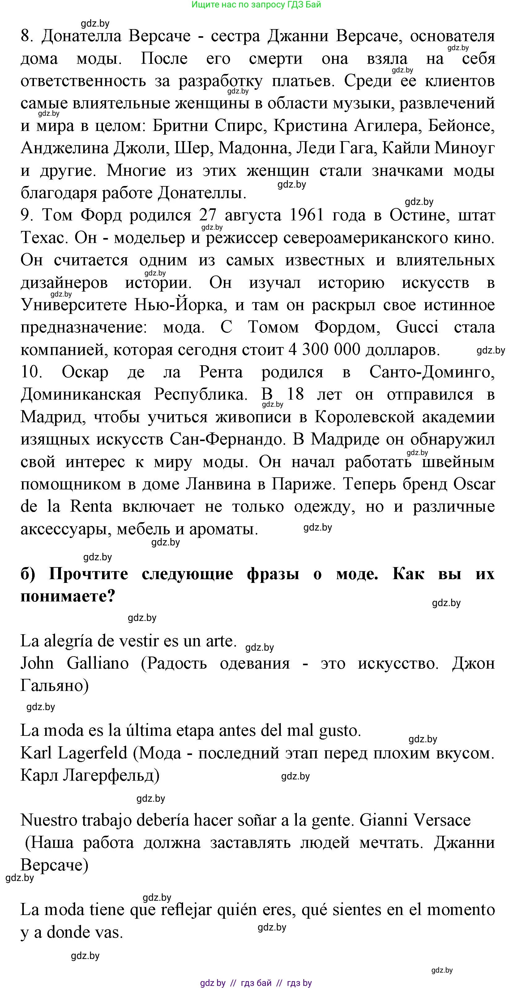 Испанский язык, 9 класс Учебник, авторы: Цыбулева Татьяна Эдуардовна, Пушкина Ольга Александровна, издательство Издательский центр БГУ, Минск, 2017, страница 74, номер 4, Решение (продолжение 2)