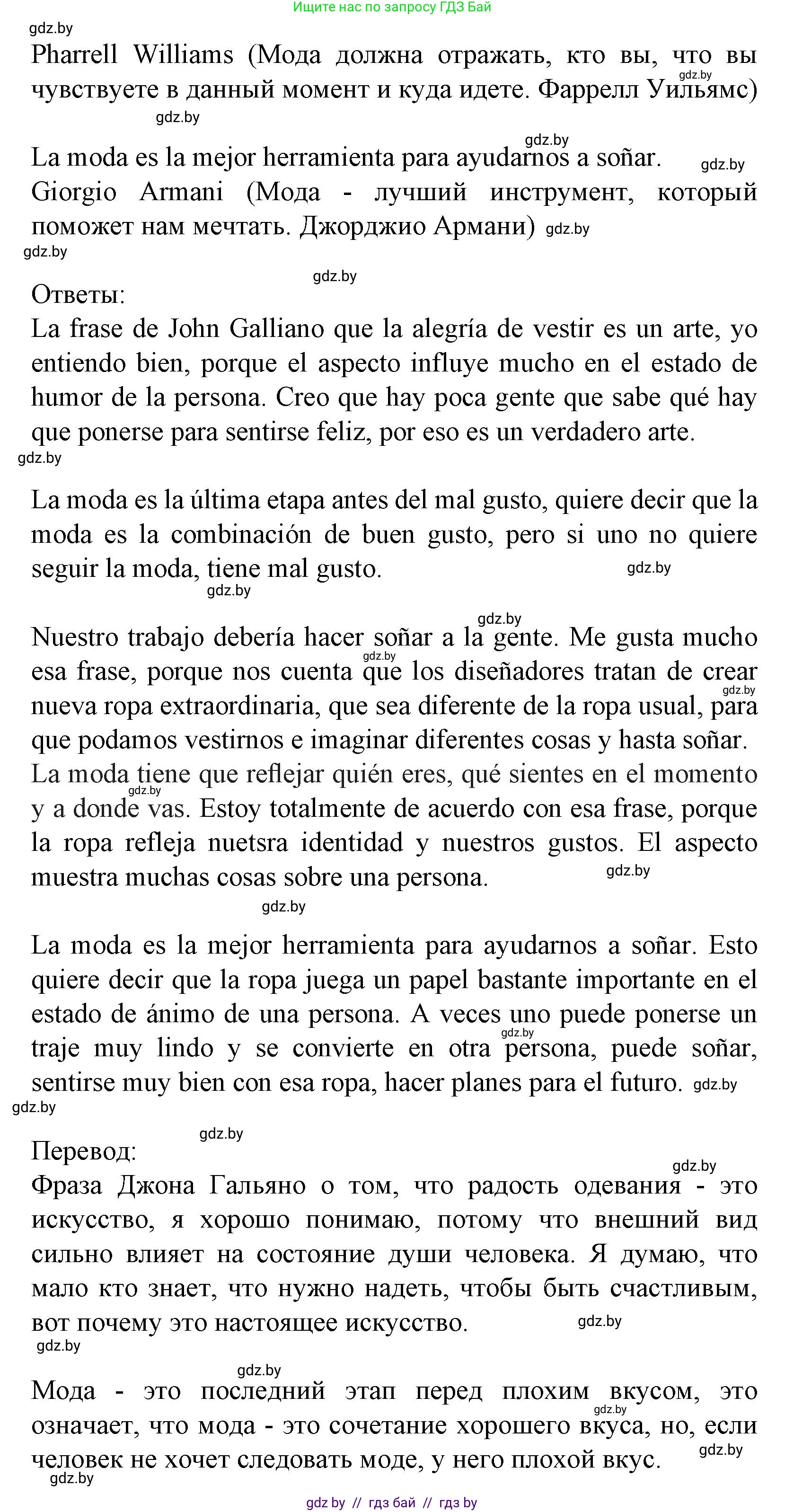 Испанский язык, 9 класс Учебник, авторы: Цыбулева Татьяна Эдуардовна, Пушкина Ольга Александровна, издательство Издательский центр БГУ, Минск, 2017, страница 74, номер 4, Решение (продолжение 3)