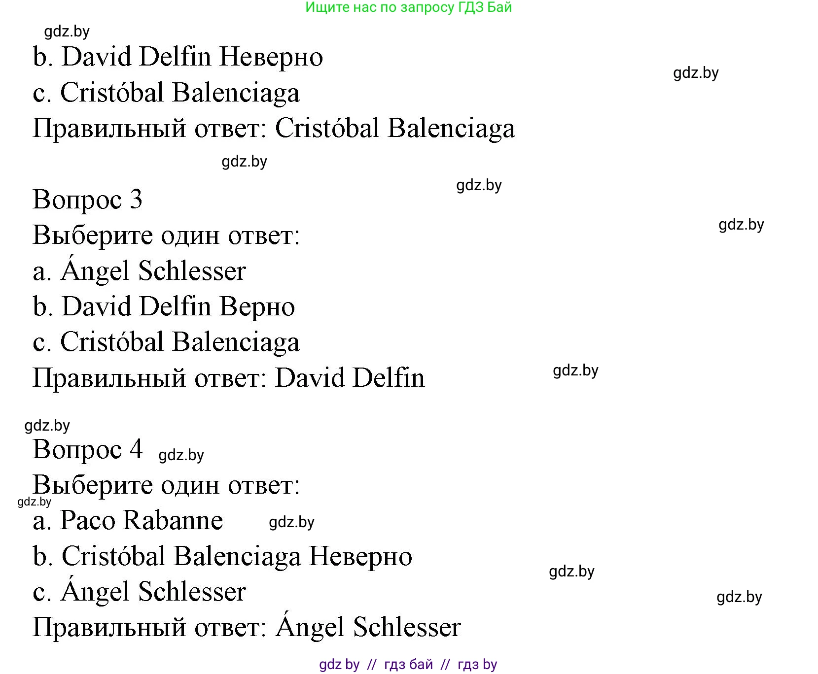 Испанский язык, 9 класс Учебник, авторы: Цыбулева Татьяна Эдуардовна, Пушкина Ольга Александровна, издательство Издательский центр БГУ, Минск, 2017, страница 74, номер 4, Решение (продолжение 5)