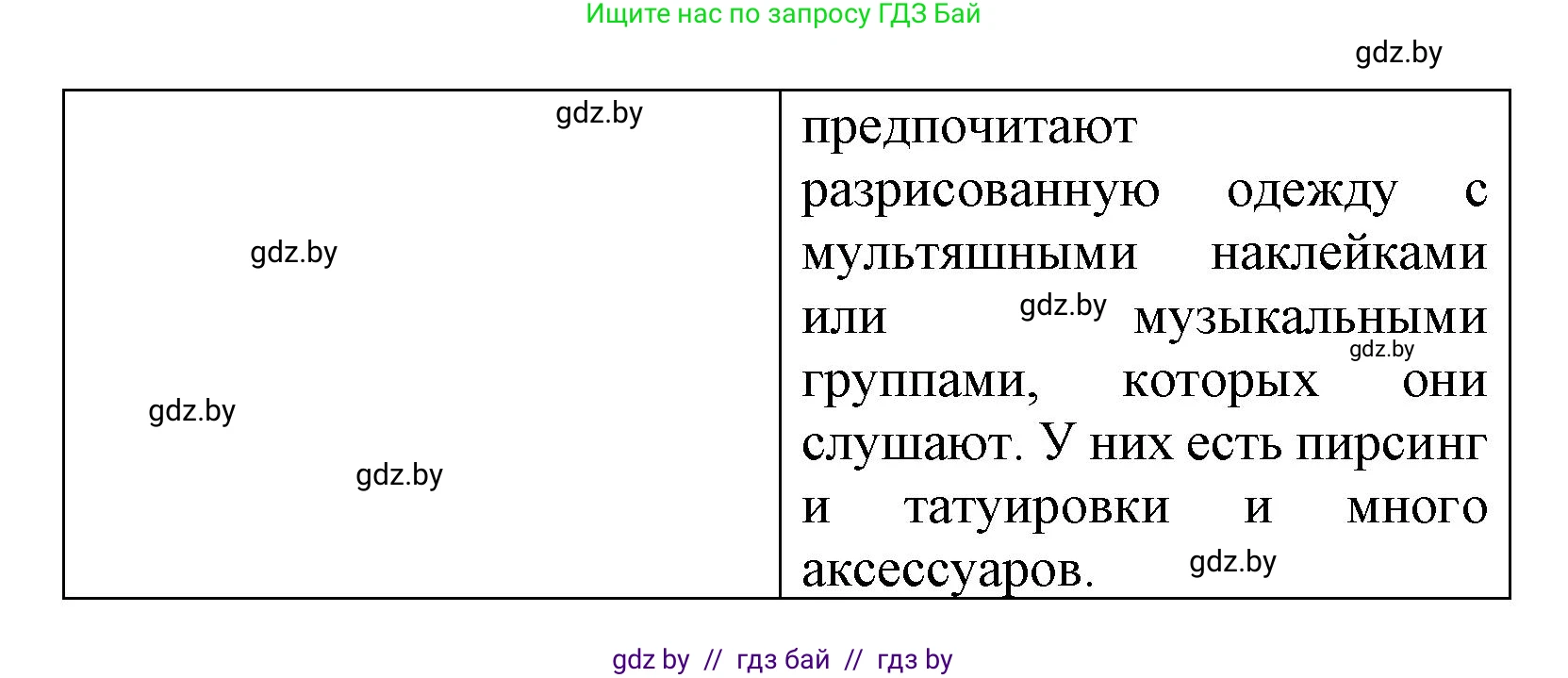 Испанский язык, 9 класс Учебник, авторы: Цыбулева Татьяна Эдуардовна, Пушкина Ольга Александровна, издательство Издательский центр БГУ, Минск, 2017, страница 78, номер 7, Решение (продолжение 4)