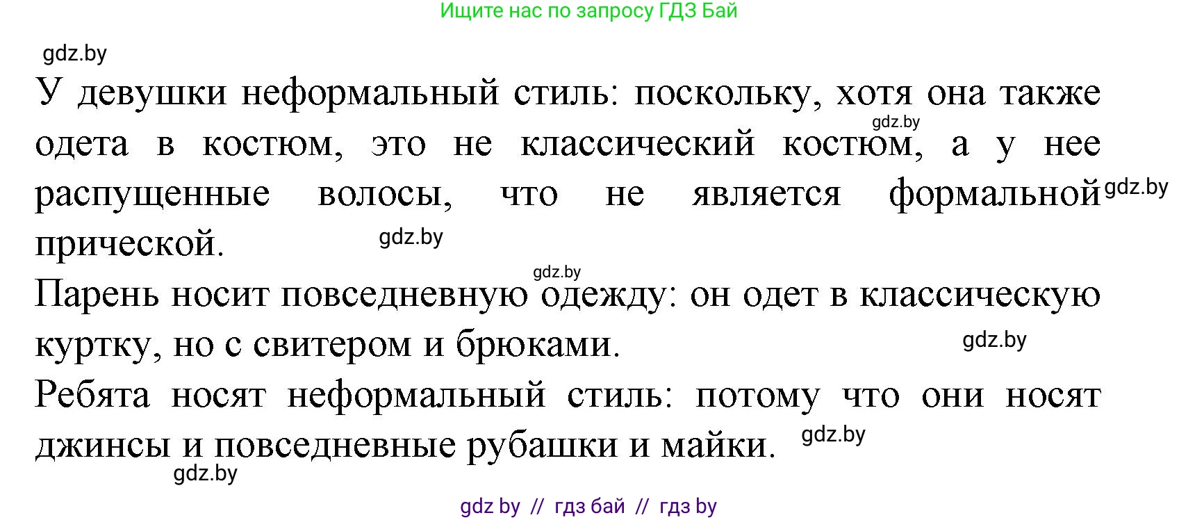 Испанский язык, 9 класс Учебник, авторы: Цыбулева Татьяна Эдуардовна, Пушкина Ольга Александровна, издательство Издательский центр БГУ, Минск, 2017, страница 79, номер 8, Решение (продолжение 2)