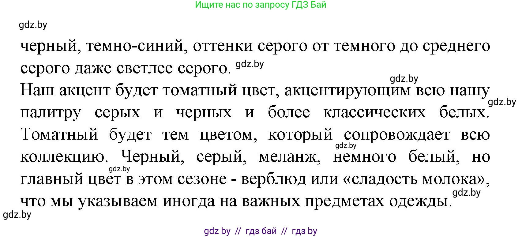 Испанский язык, 9 класс Учебник, авторы: Цыбулева Татьяна Эдуардовна, Пушкина Ольга Александровна, издательство Издательский центр БГУ, Минск, 2017, страница 80, номер 9, Решение (продолжение 5)