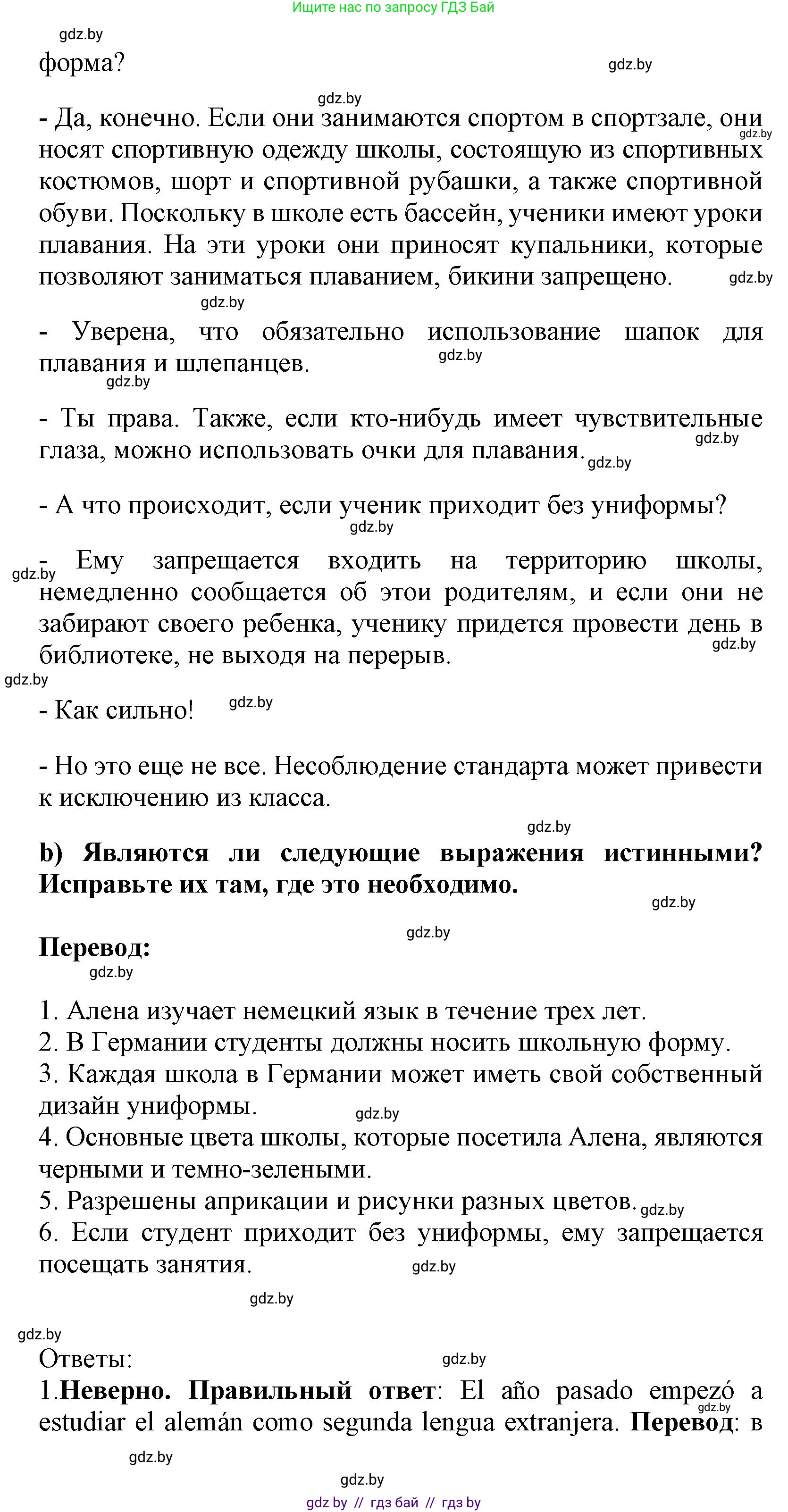 Испанский язык, 9 класс Учебник, авторы: Цыбулева Татьяна Эдуардовна, Пушкина Ольга Александровна, издательство Издательский центр БГУ, Минск, 2017, страница 90, номер 3, Решение (продолжение 2)