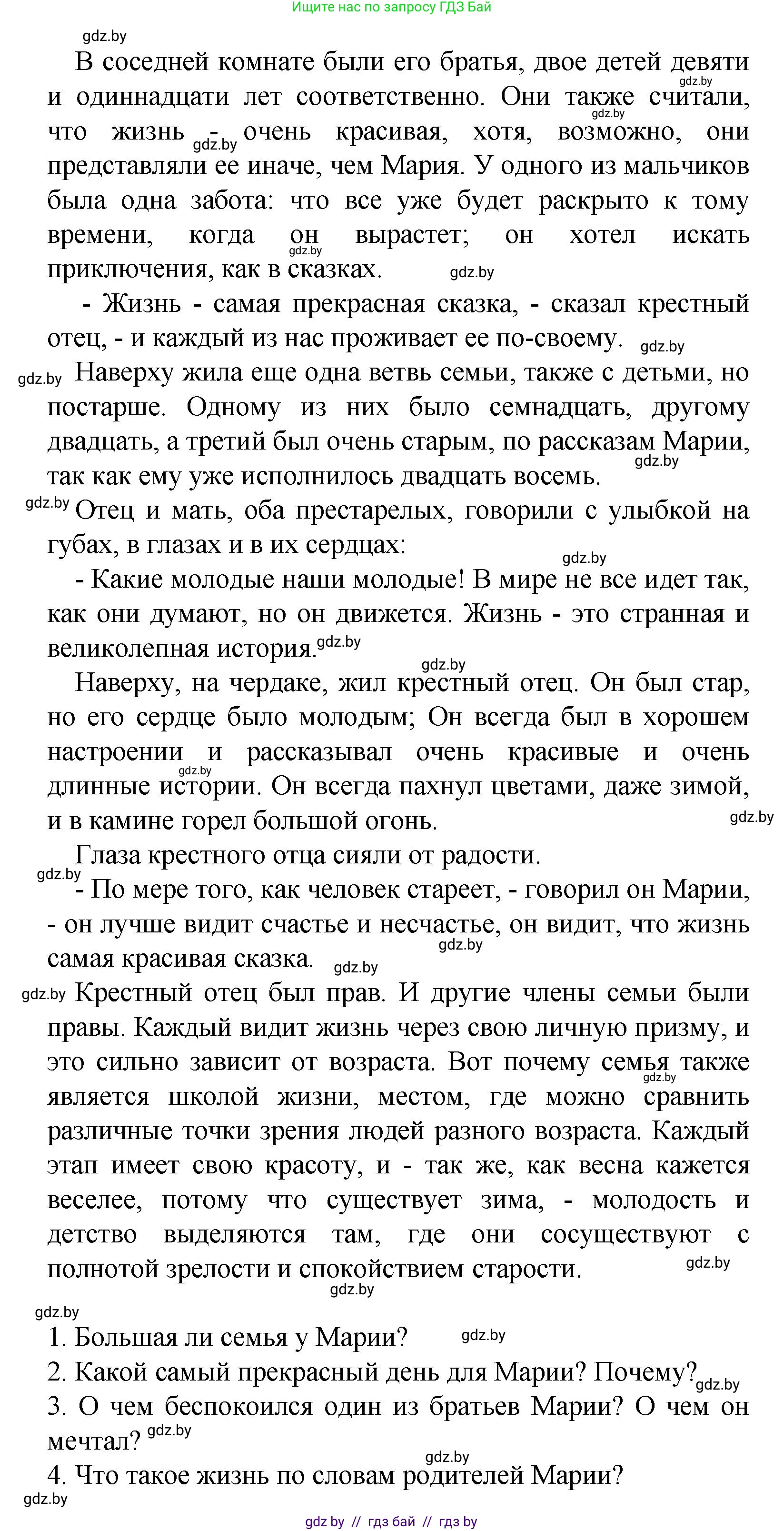 Испанский язык, 9 класс Учебник, авторы: Цыбулева Татьяна Эдуардовна, Пушкина Ольга Александровна, издательство Издательский центр БГУ, Минск, 2017, страница 14, номер 11, Решение (продолжение 2)