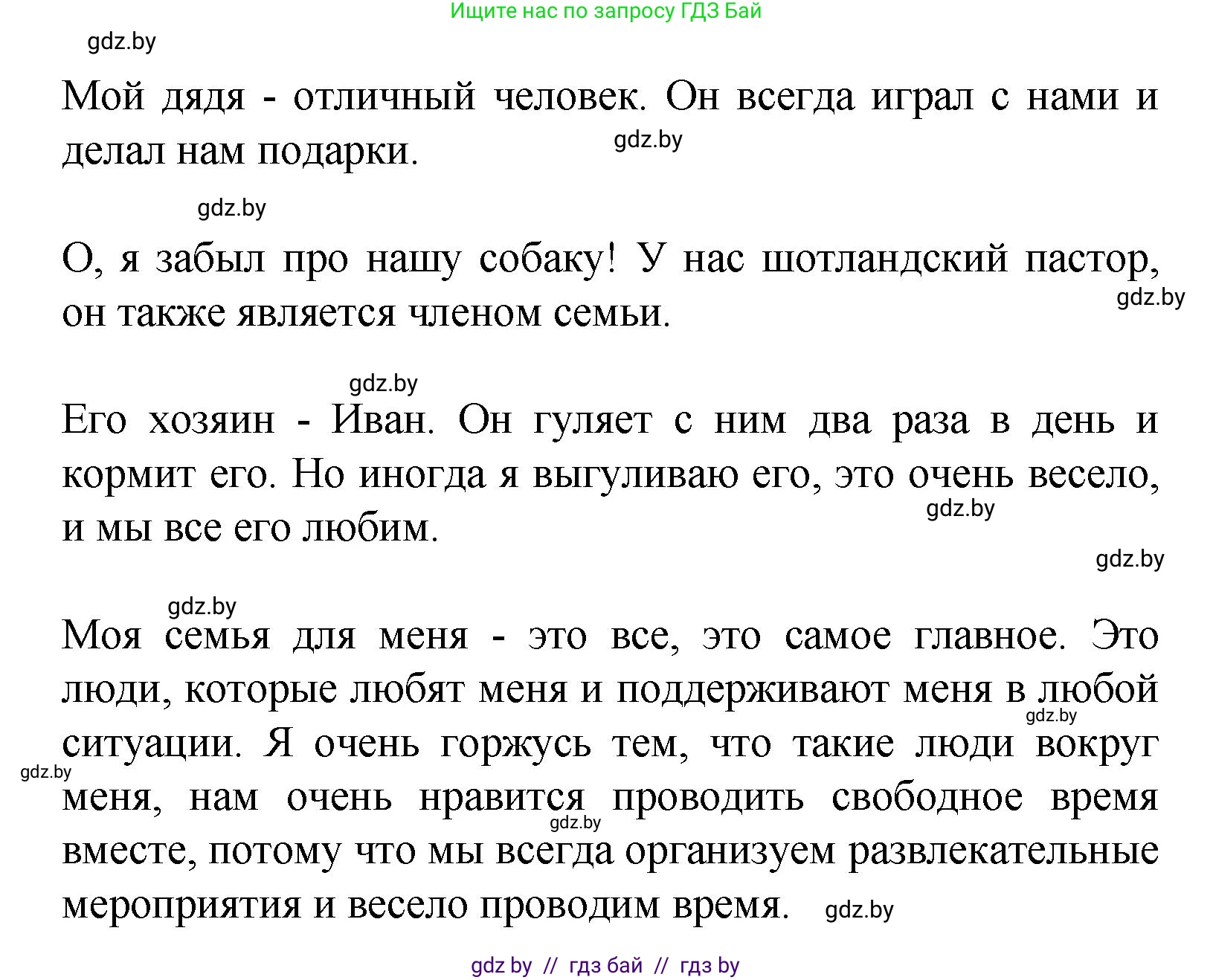 Испанский язык, 9 класс Учебник, авторы: Цыбулева Татьяна Эдуардовна, Пушкина Ольга Александровна, издательство Издательский центр БГУ, Минск, 2017, страница 16, номер 12, Решение (продолжение 4)