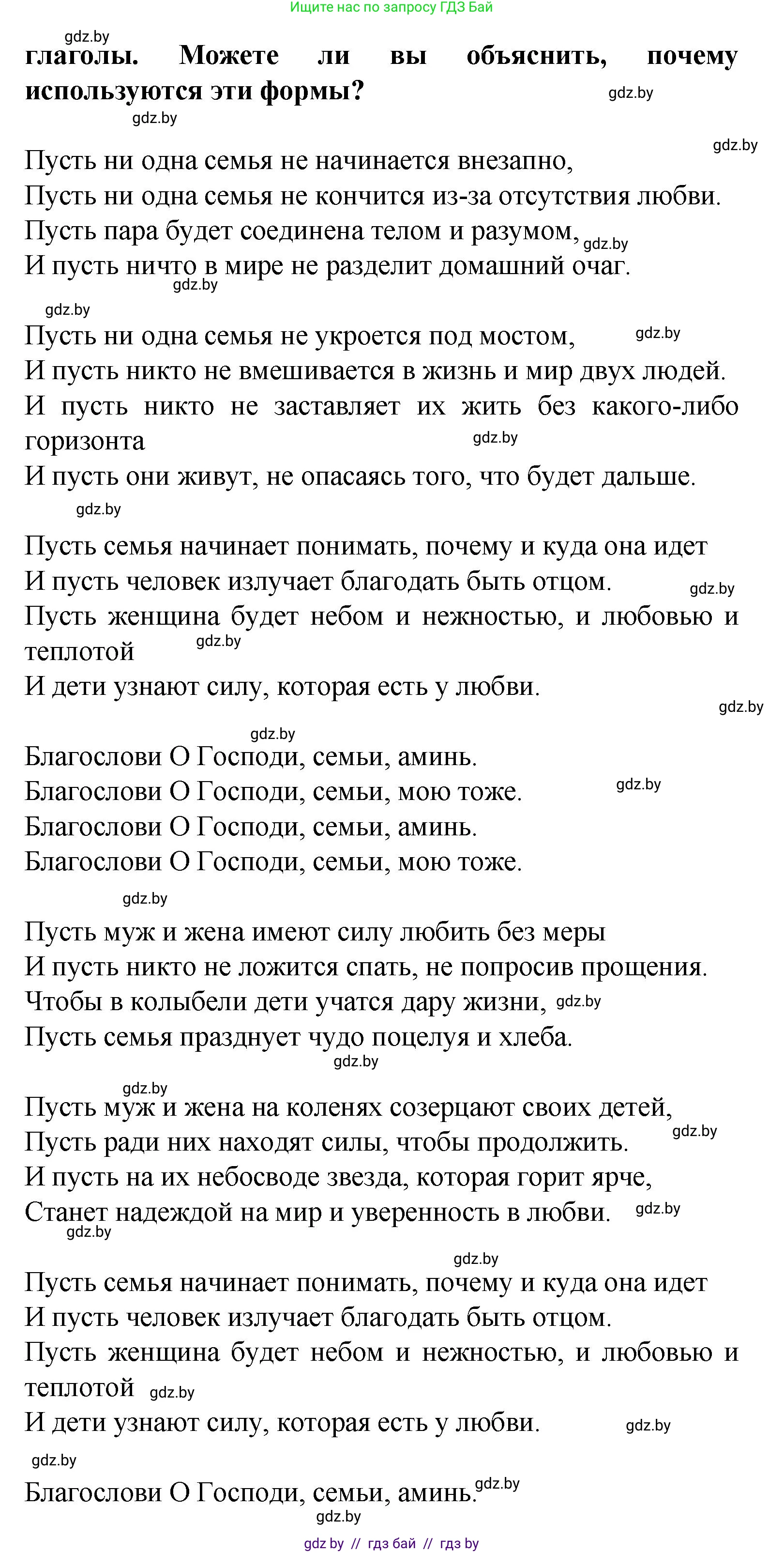 Испанский язык, 9 класс Учебник, авторы: Цыбулева Татьяна Эдуардовна, Пушкина Ольга Александровна, издательство Издательский центр БГУ, Минск, 2017, страница 6, номер 5, Решение (продолжение 2)