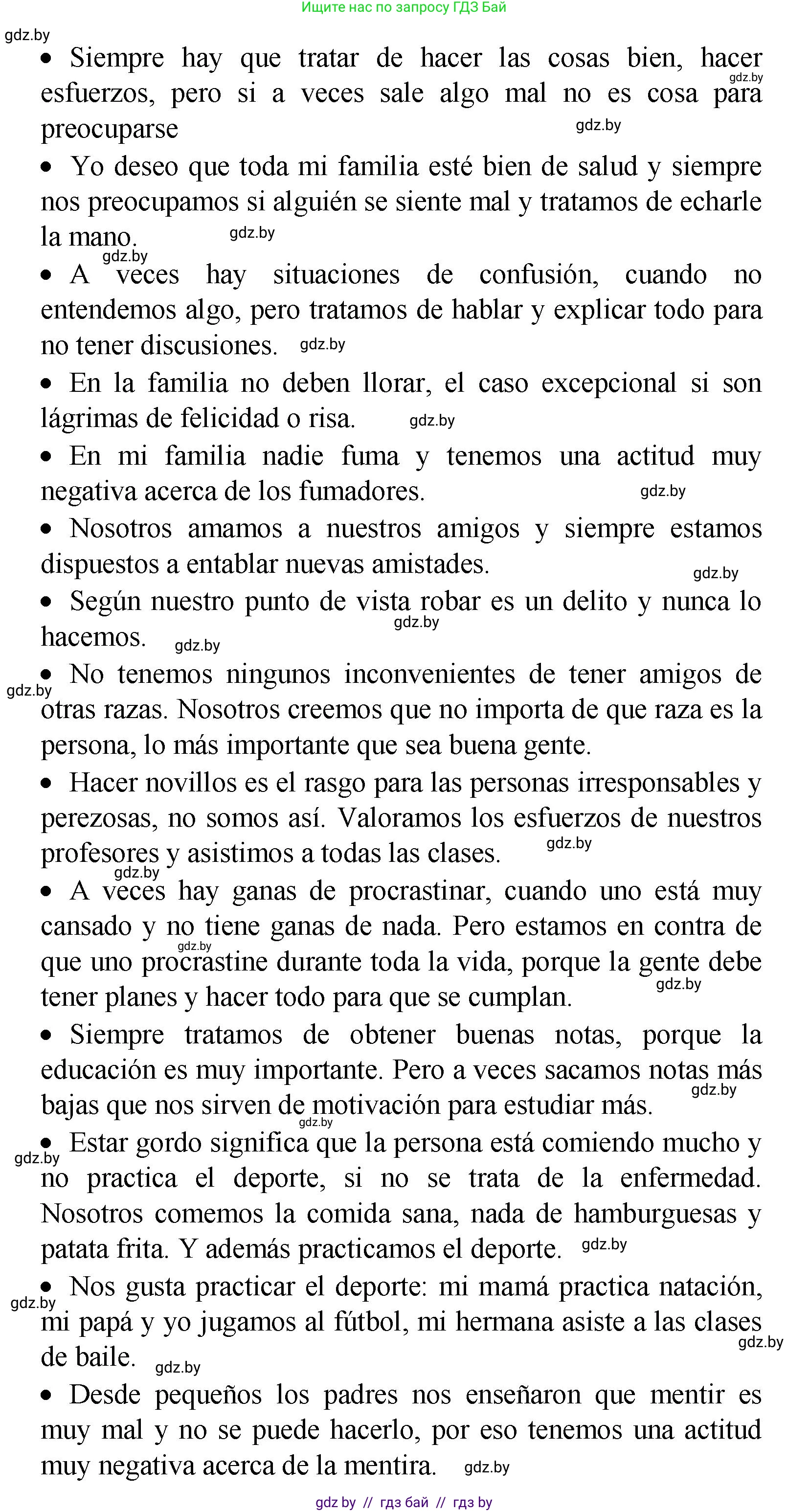 Испанский язык, 9 класс Учебник, авторы: Цыбулева Татьяна Эдуардовна, Пушкина Ольга Александровна, издательство Издательский центр БГУ, Минск, 2017, страница 8, номер 6, Решение (продолжение 2)