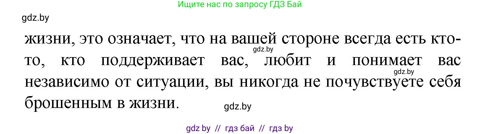 Испанский язык, 9 класс Учебник, авторы: Цыбулева Татьяна Эдуардовна, Пушкина Ольга Александровна, издательство Издательский центр БГУ, Минск, 2017, страница 17, номер 4, Решение (продолжение 2)