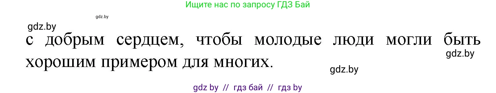 Испанский язык, 9 класс Учебник, авторы: Цыбулева Татьяна Эдуардовна, Пушкина Ольга Александровна, издательство Издательский центр БГУ, Минск, 2017, страница 23, номер 4, Решение (продолжение 2)