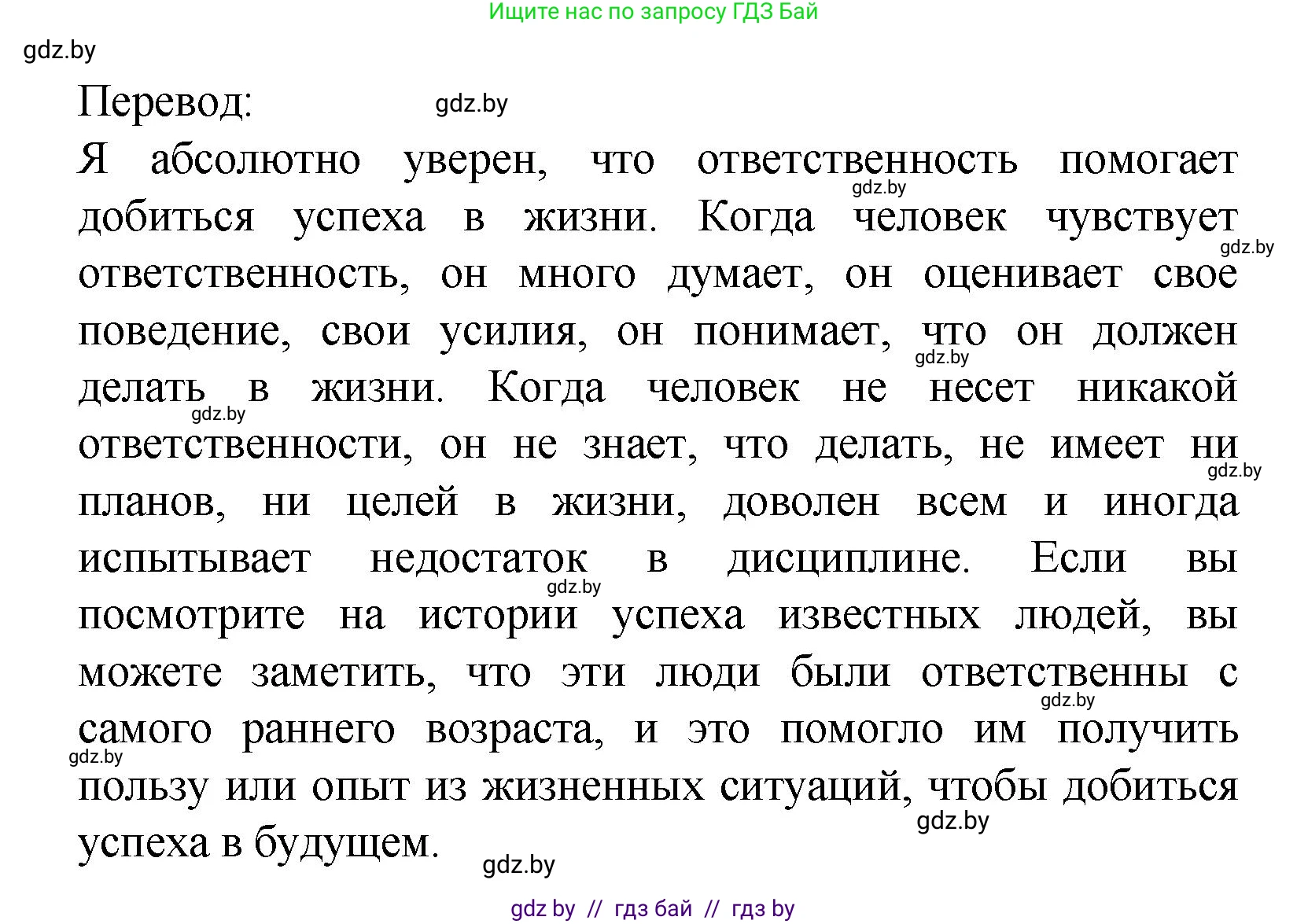 Испанский язык, 9 класс Учебник, авторы: Цыбулева Татьяна Эдуардовна, Пушкина Ольга Александровна, издательство Издательский центр БГУ, Минск, 2017, страница 25, номер 7, Решение (продолжение 2)
