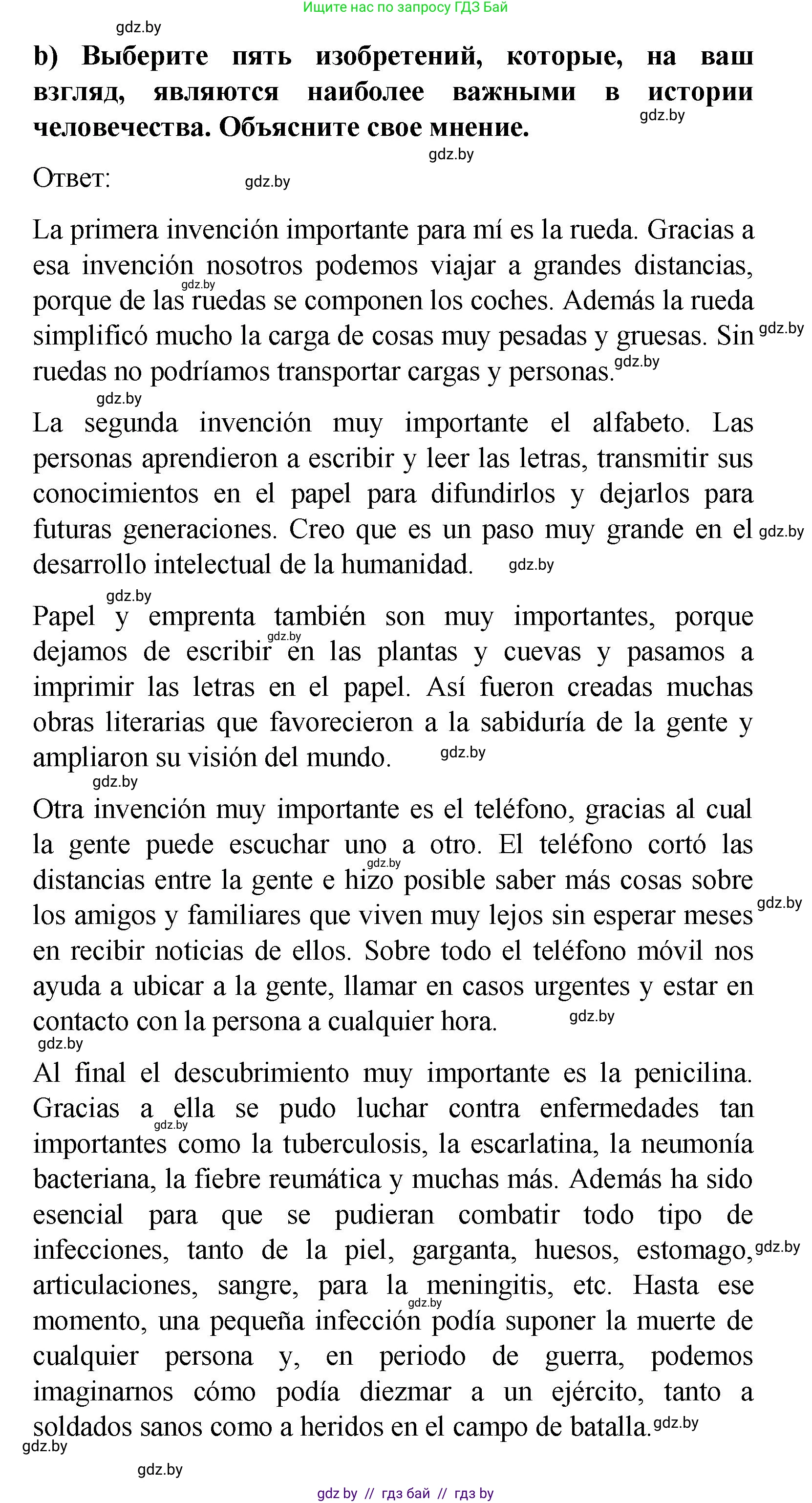 Испанский язык, 9 класс Учебник, авторы: Цыбулева Татьяна Эдуардовна, Пушкина Ольга Александровна, издательство Издательский центр БГУ, Минск, 2017, страница 28, номер 1, Решение (продолжение 3)