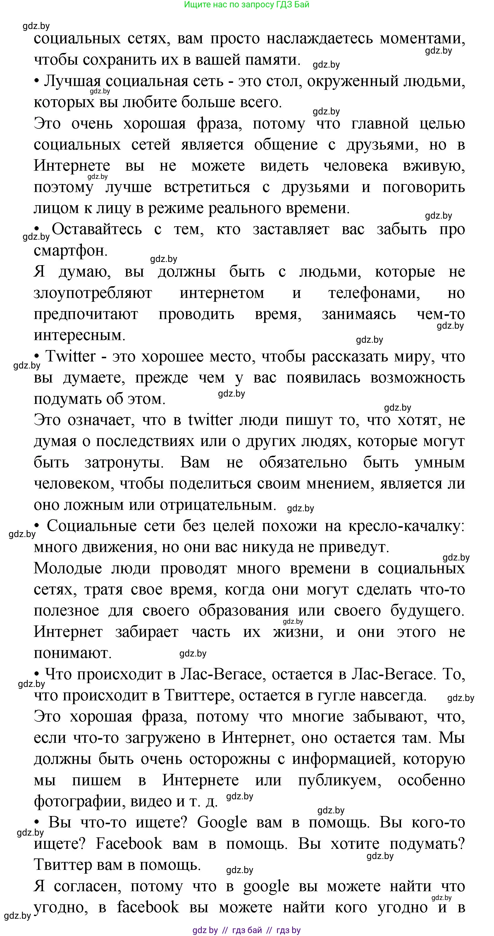 Испанский язык, 9 класс Учебник, авторы: Цыбулева Татьяна Эдуардовна, Пушкина Ольга Александровна, издательство Издательский центр БГУ, Минск, 2017, страница 40, номер 16, Решение (продолжение 3)